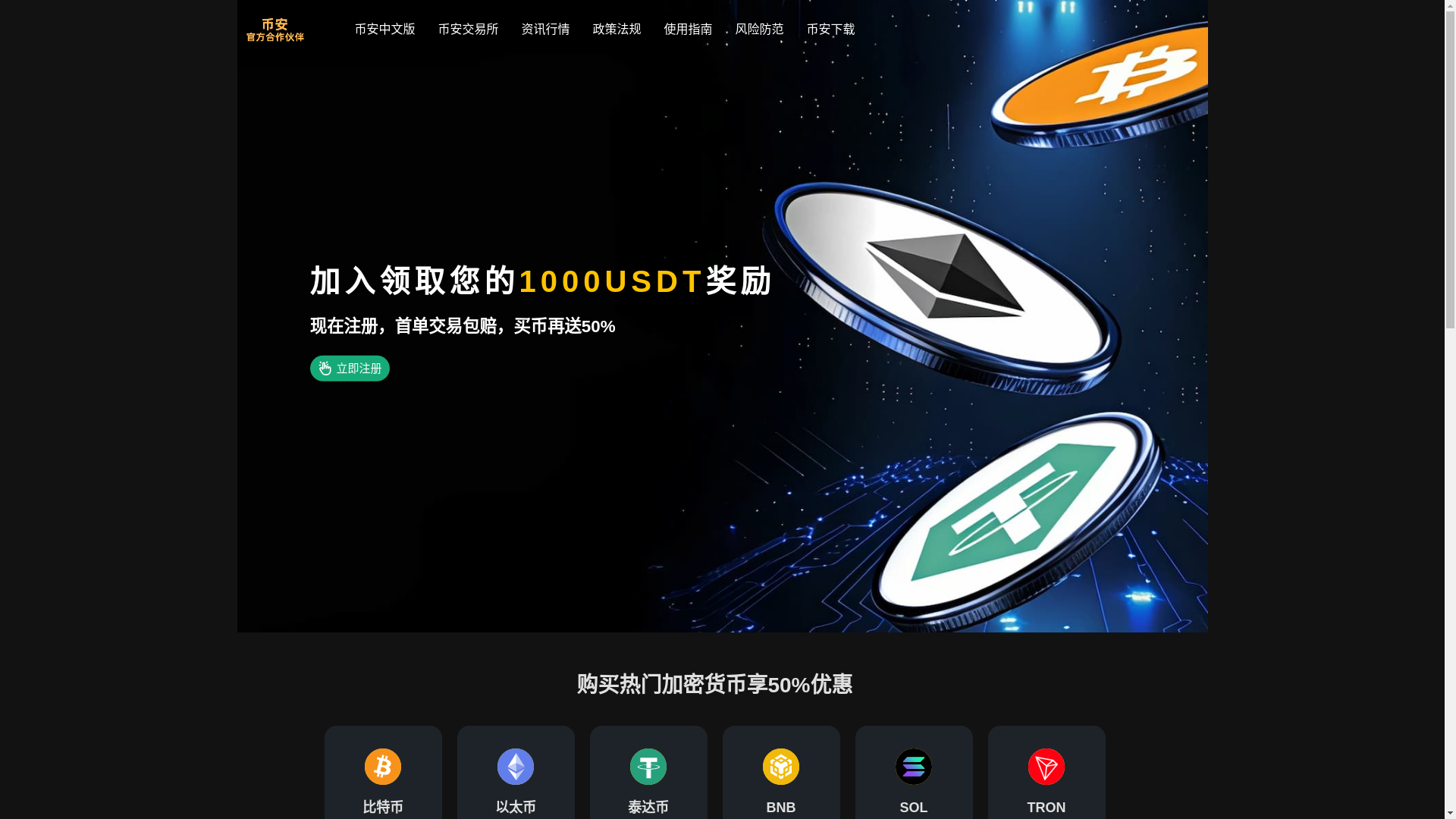 website screenshot of https://pm3-bian.org/