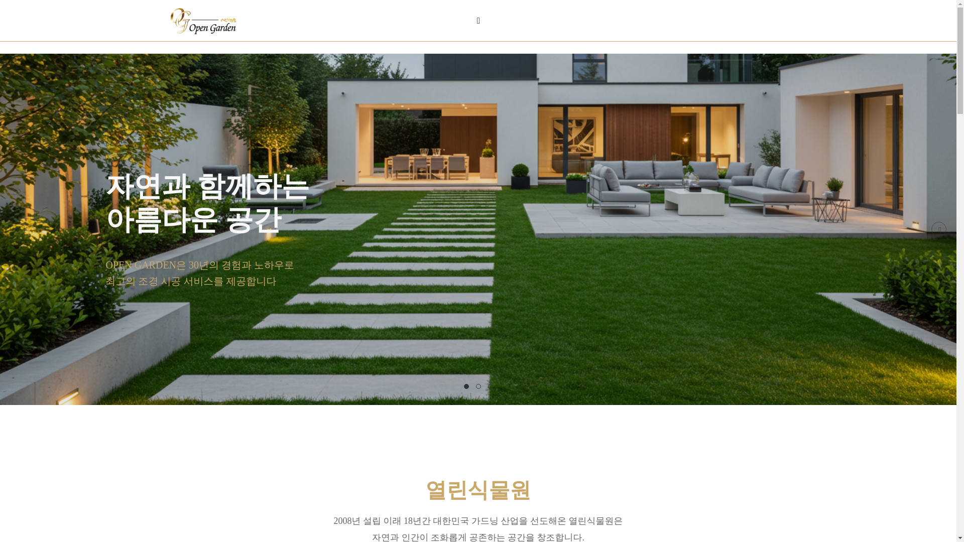 website screenshot of https://open-landscape.co.kr/