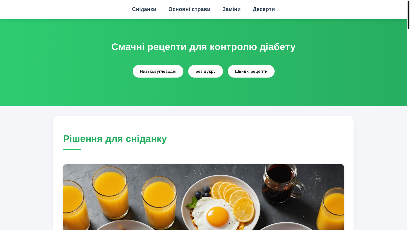 website screenshot of https://vekpato.com.ua/