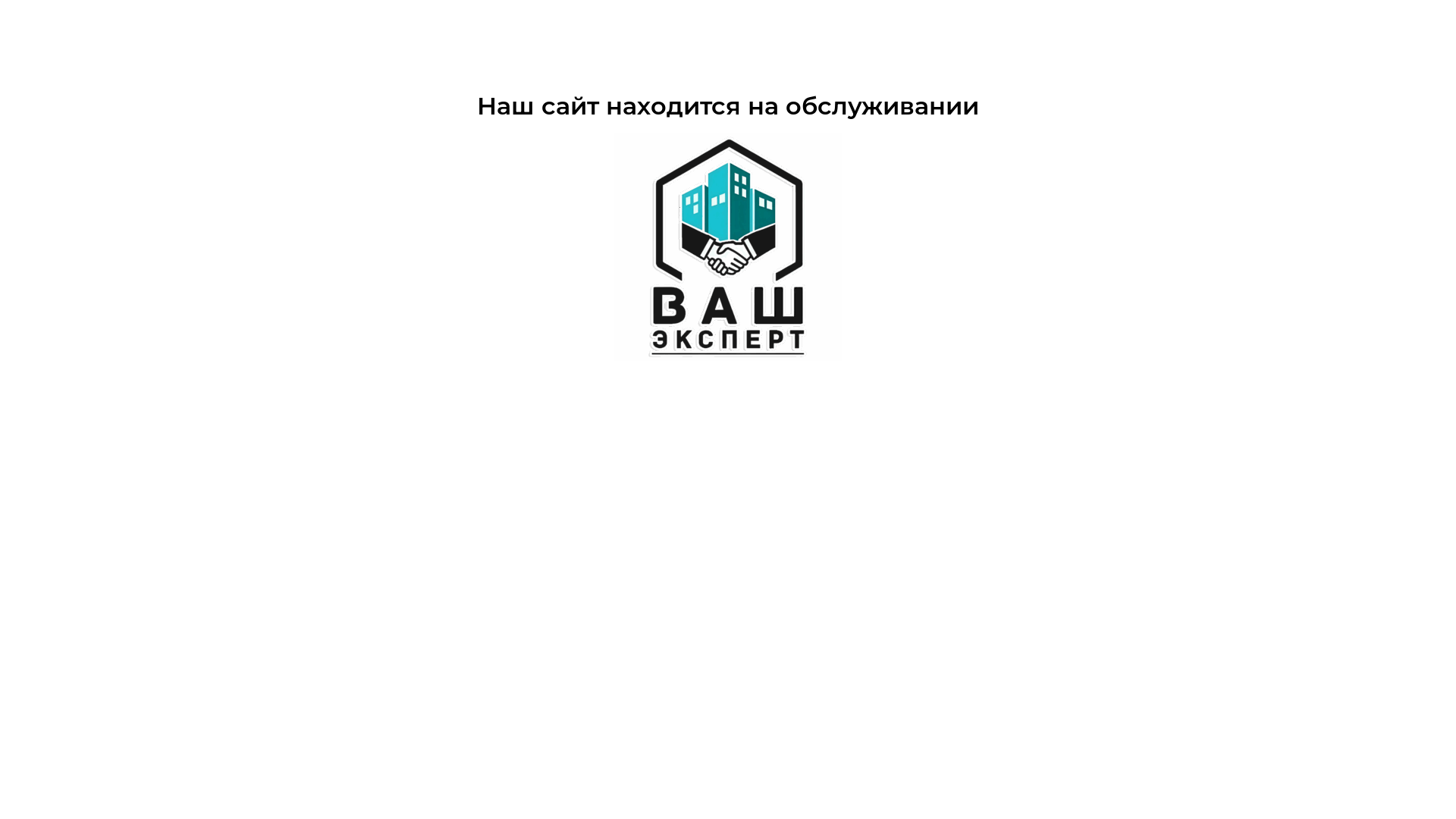 website screenshot of https://vash-ekspert.ru/