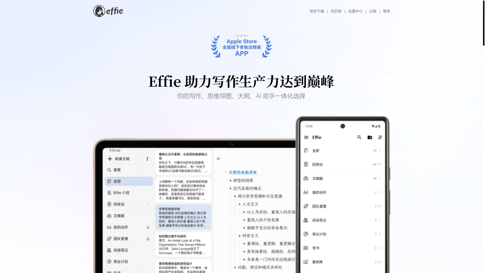 website screenshot of https://effie.co