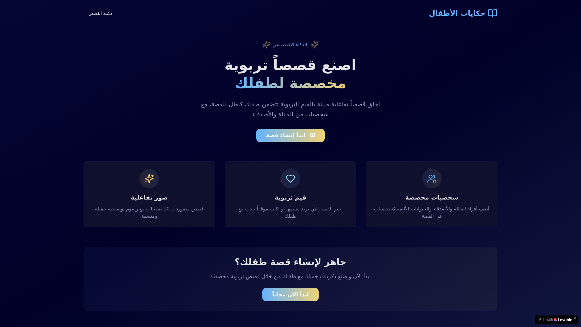 website screenshot of https://yallanam.com/