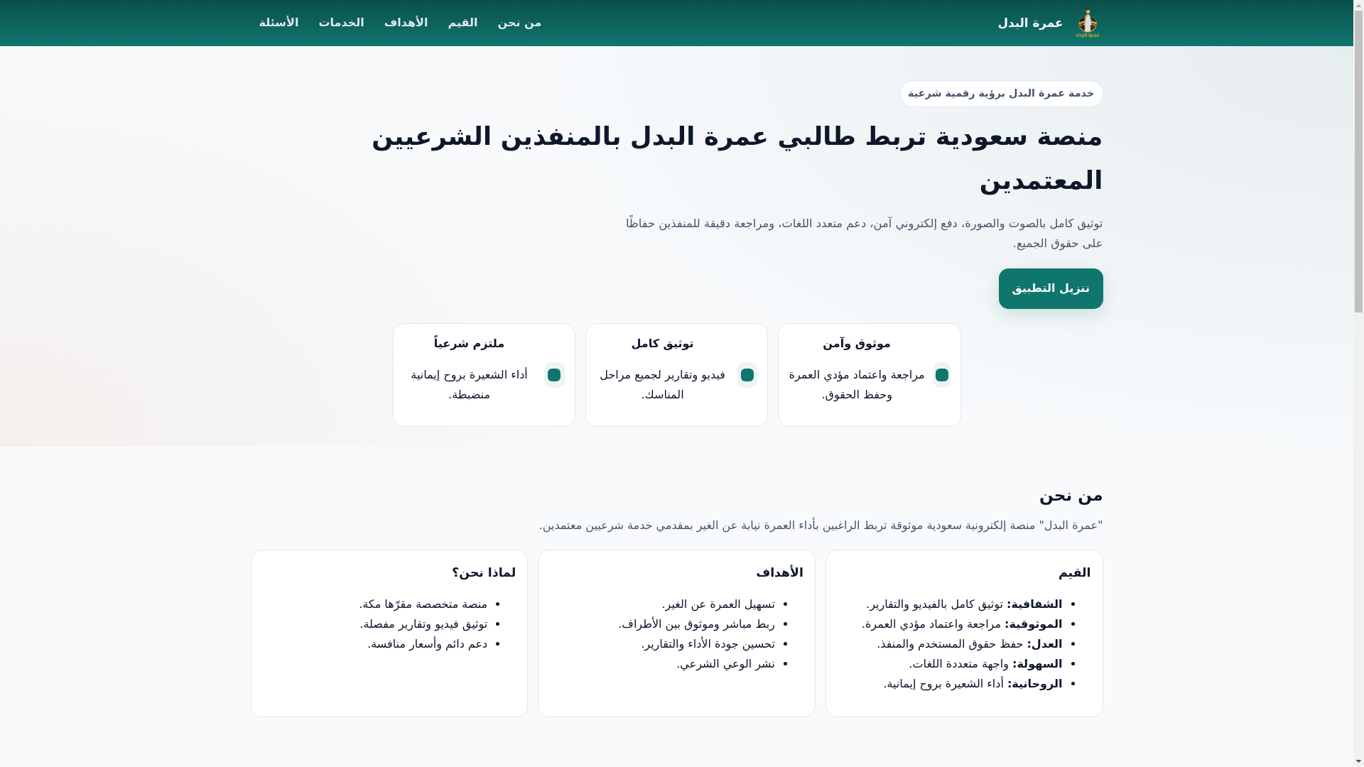 website screenshot of https://umrahalbadal.pages.dev/