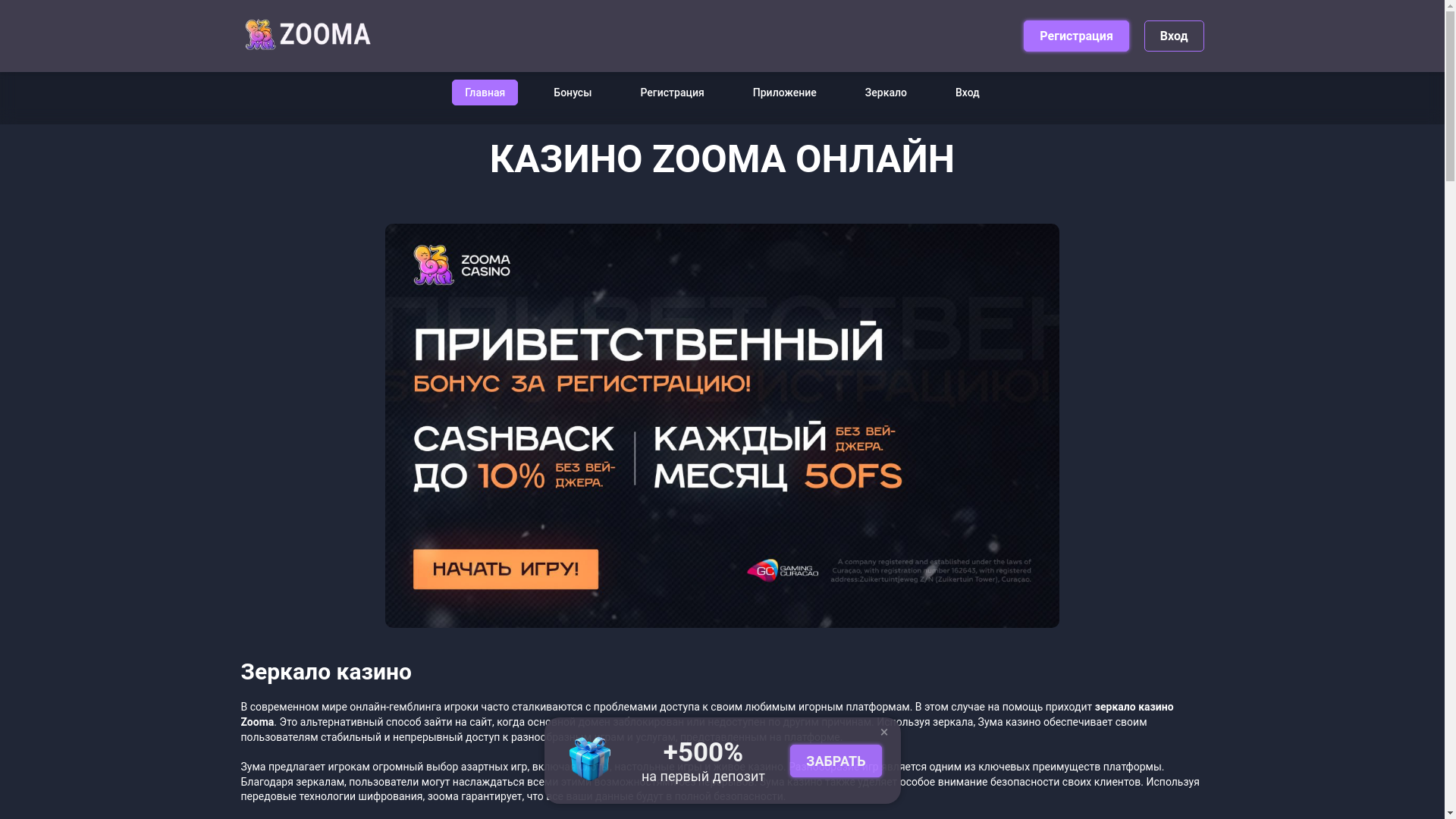 website screenshot of https://zooma94.buzz/
