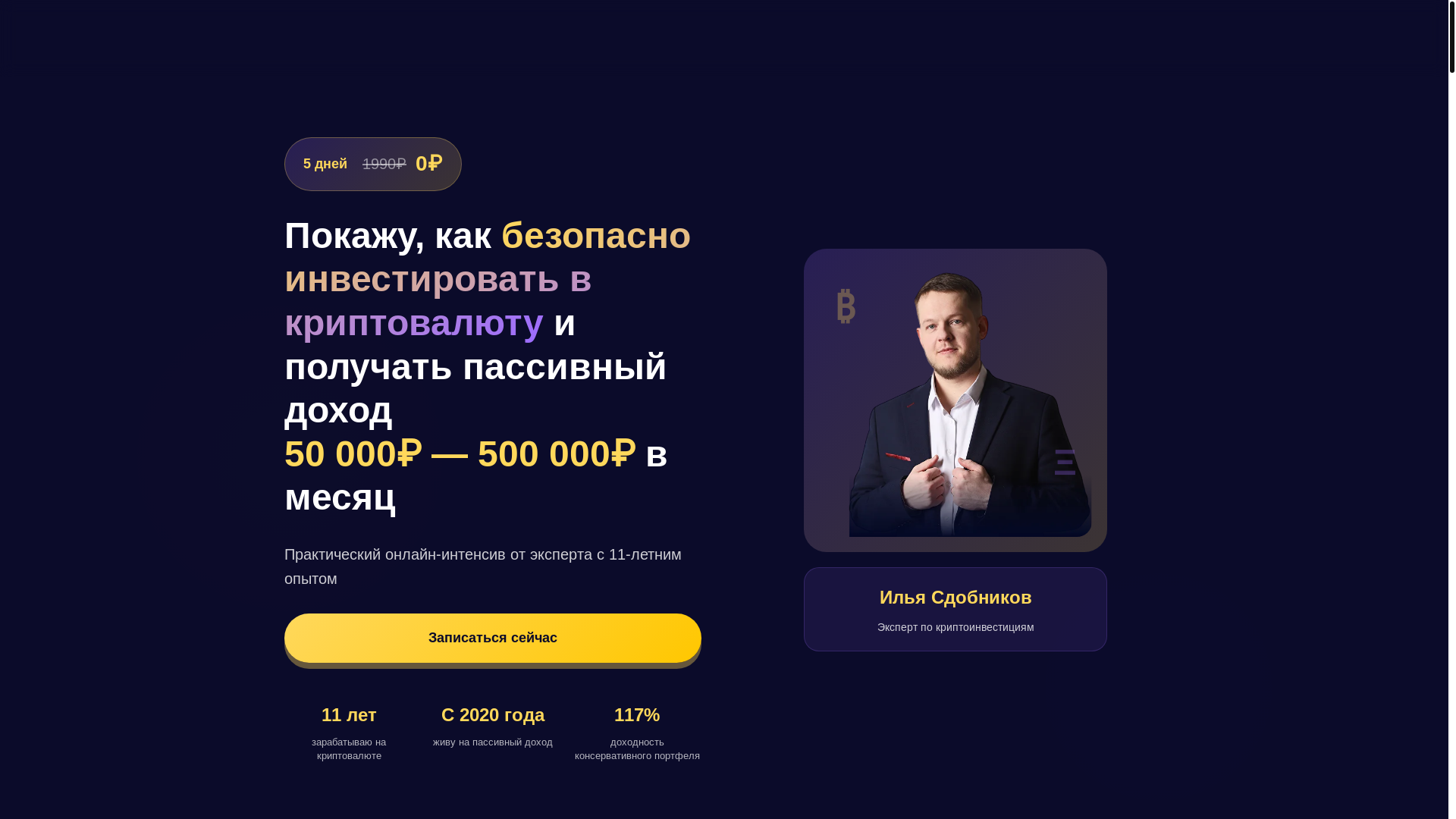 website screenshot of https://chaintrend.click/