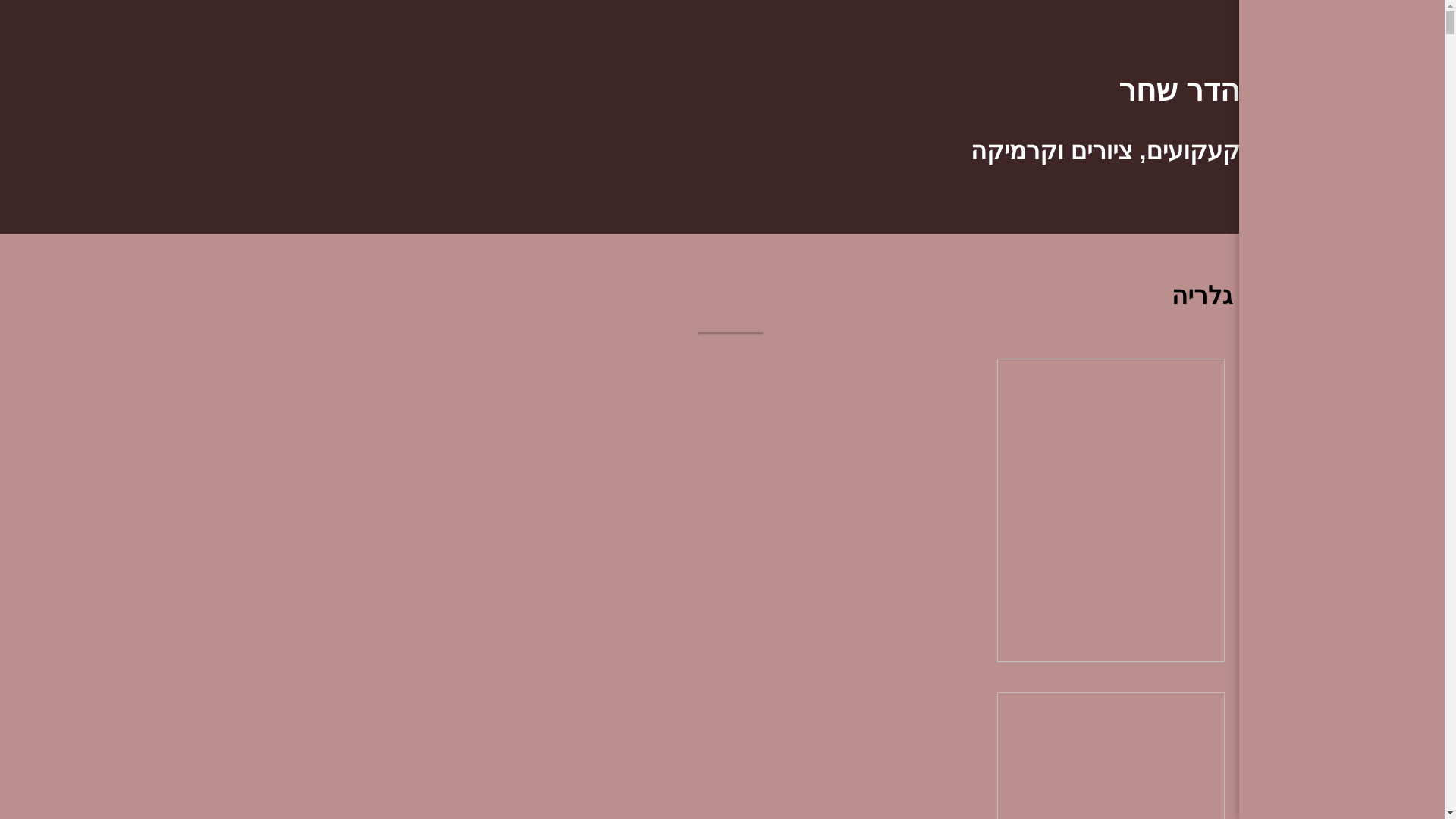 website screenshot of https://hadarsart.com/