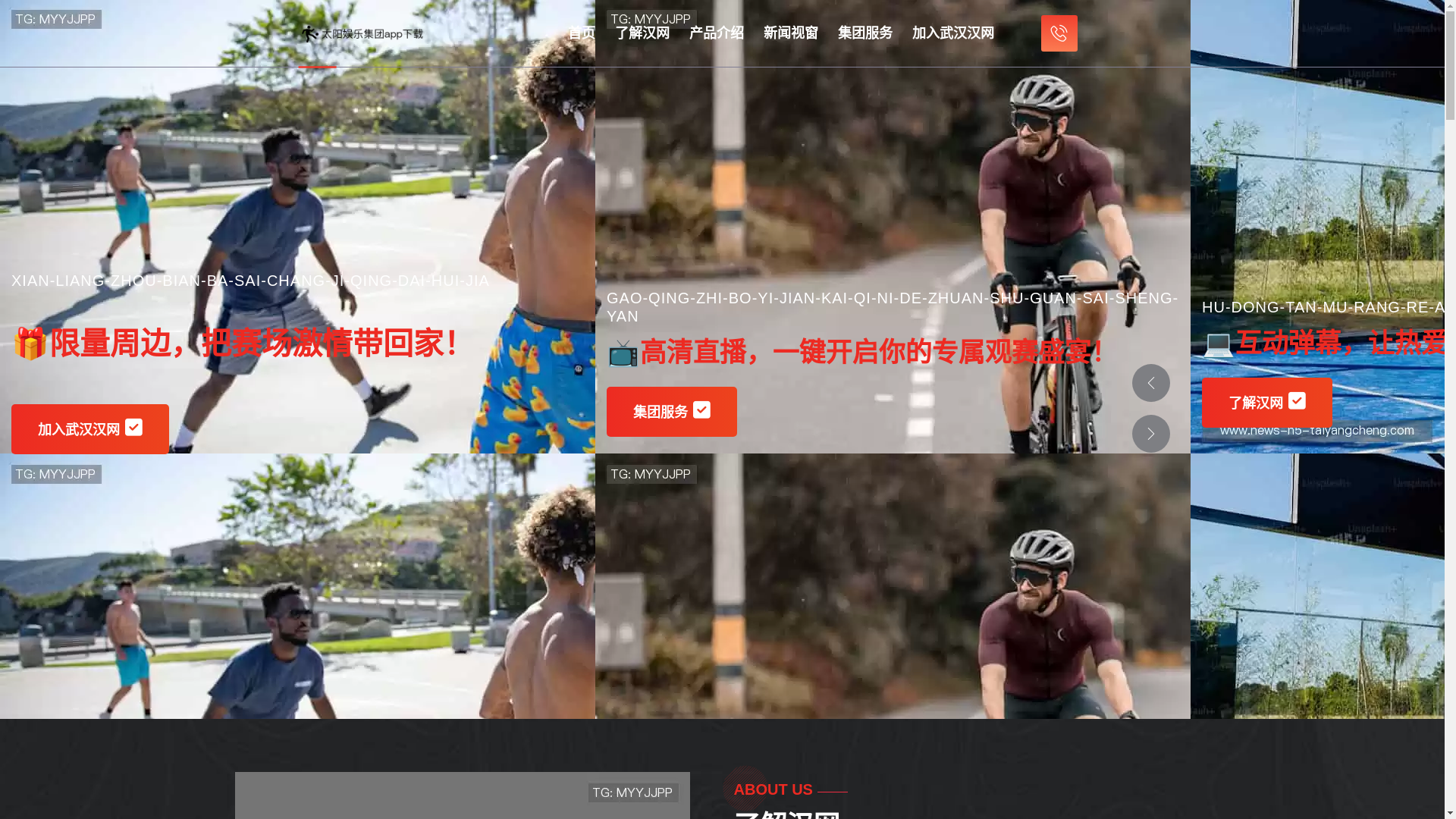 website screenshot of https://news-h5-taiyangcheng.com/