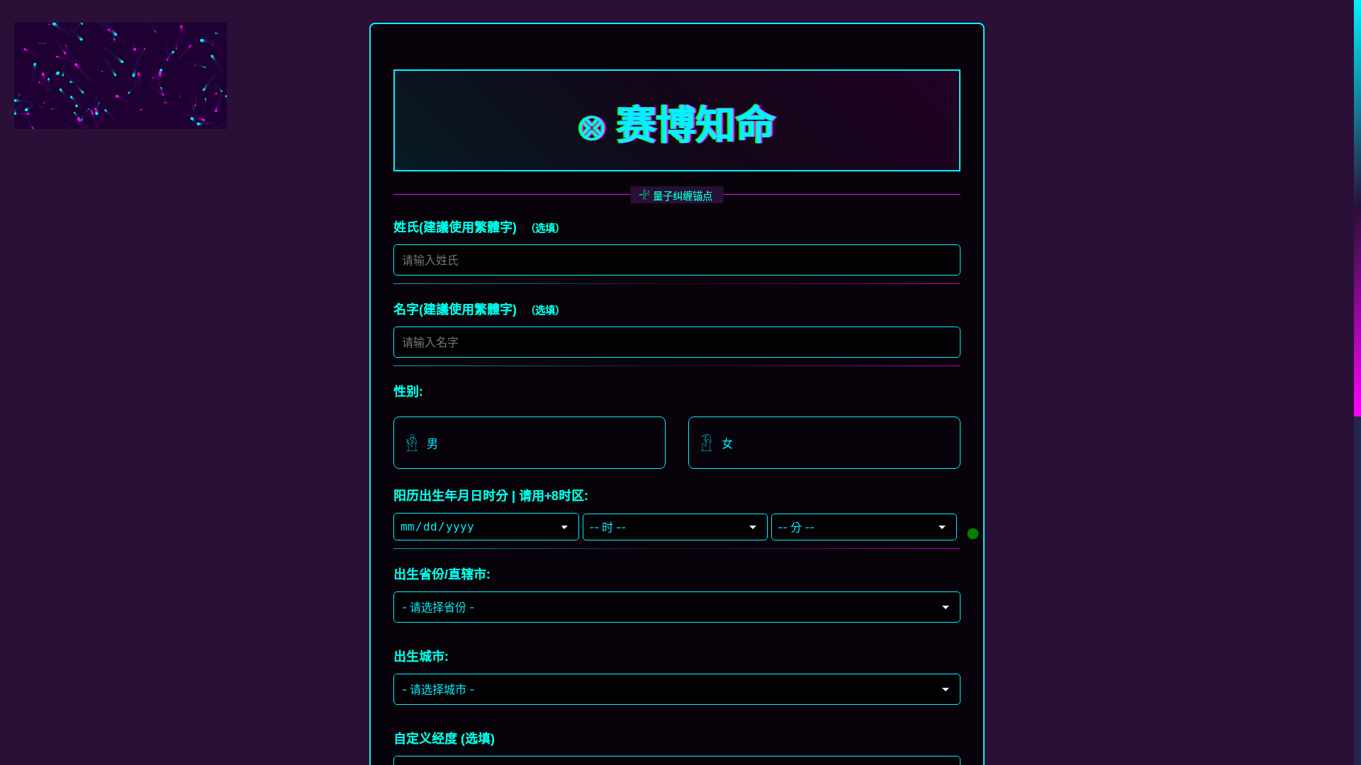 website screenshot of https://hexo-cyber-fortune.pages.dev/
