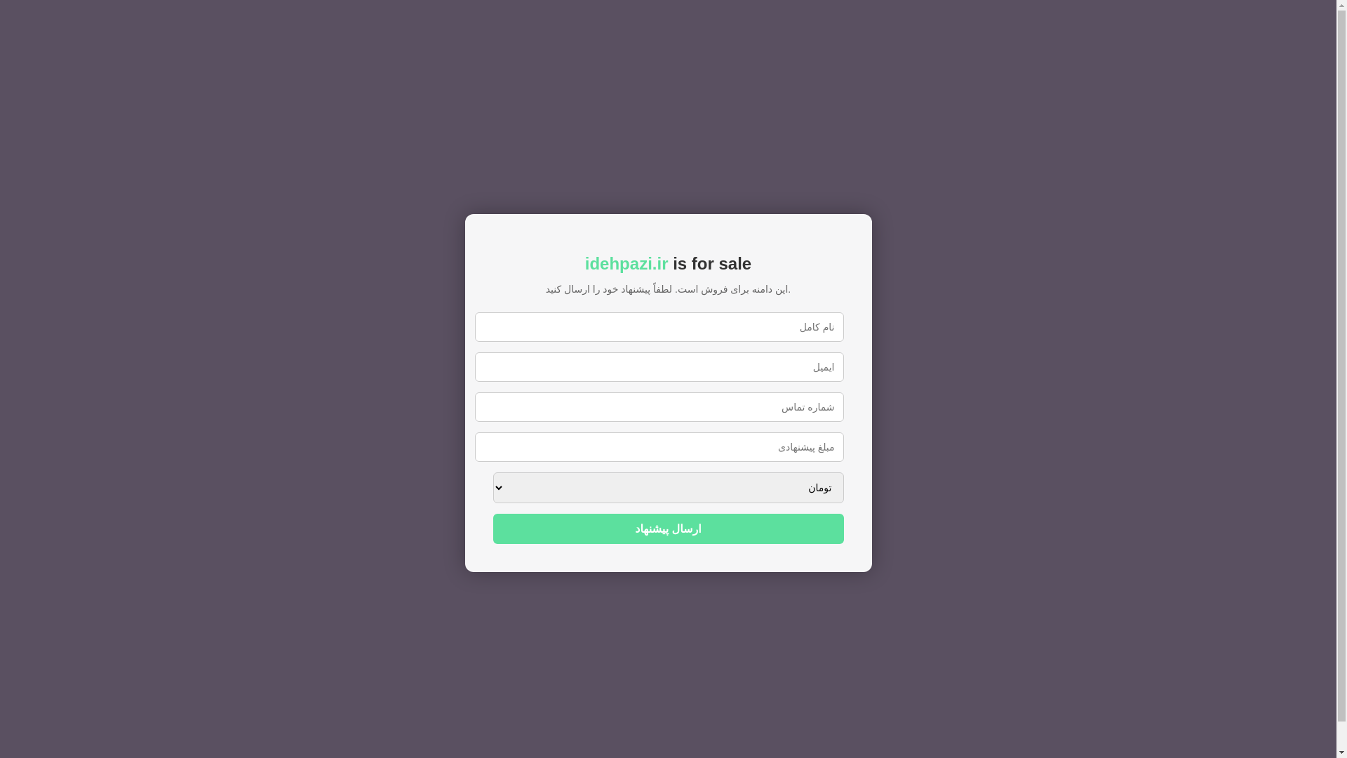 website screenshot of https://idehpazi.ir/