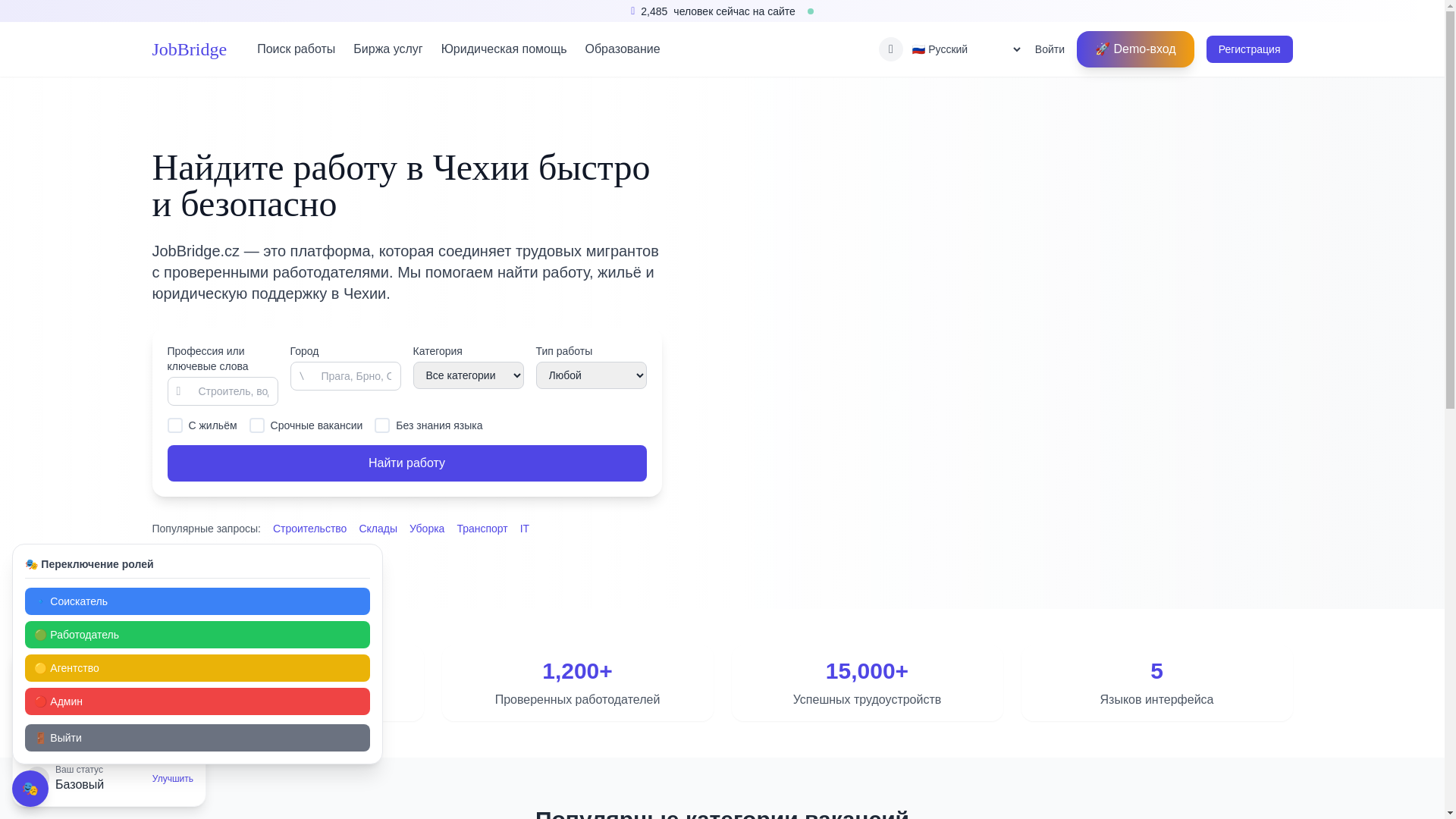website screenshot of https://workclick.cz/