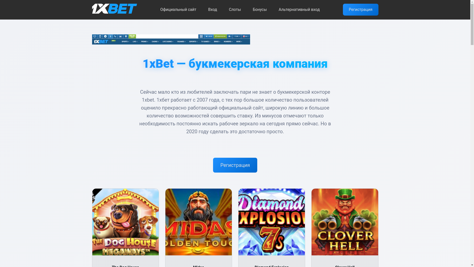 website screenshot of https://1xbet-anmr.top/