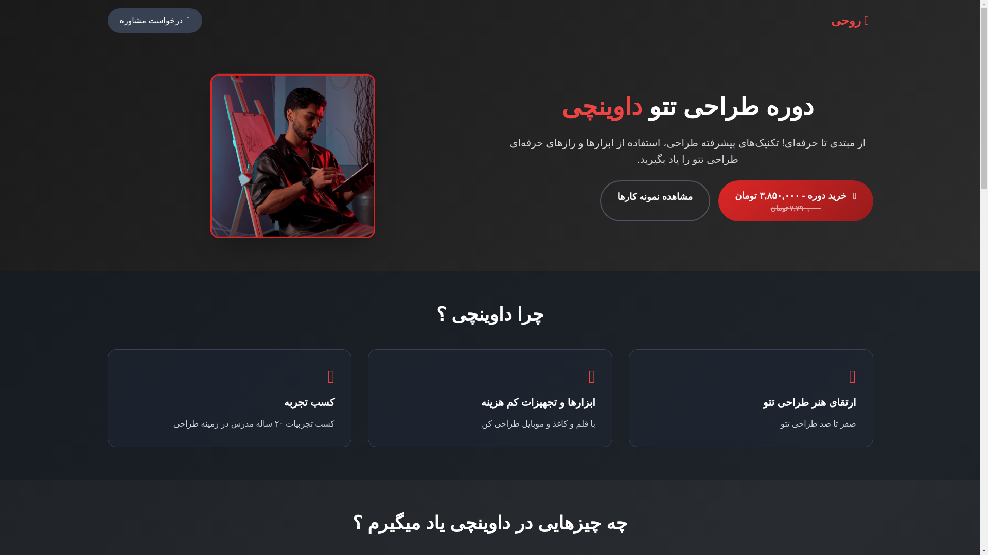 website screenshot of https://roohtattoo.ir/