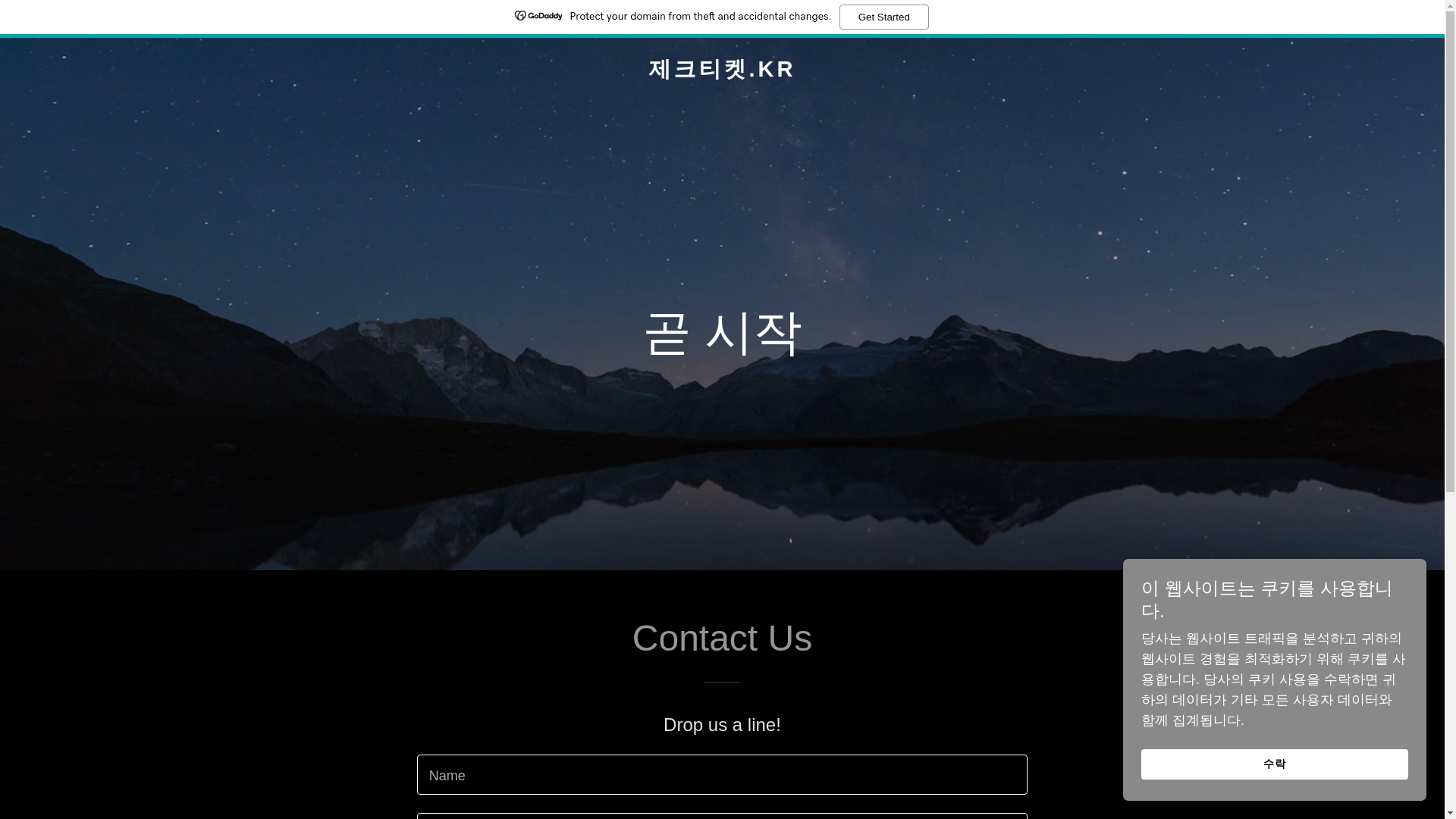website screenshot of https://xn--9y5bk1kt3avze.kr/