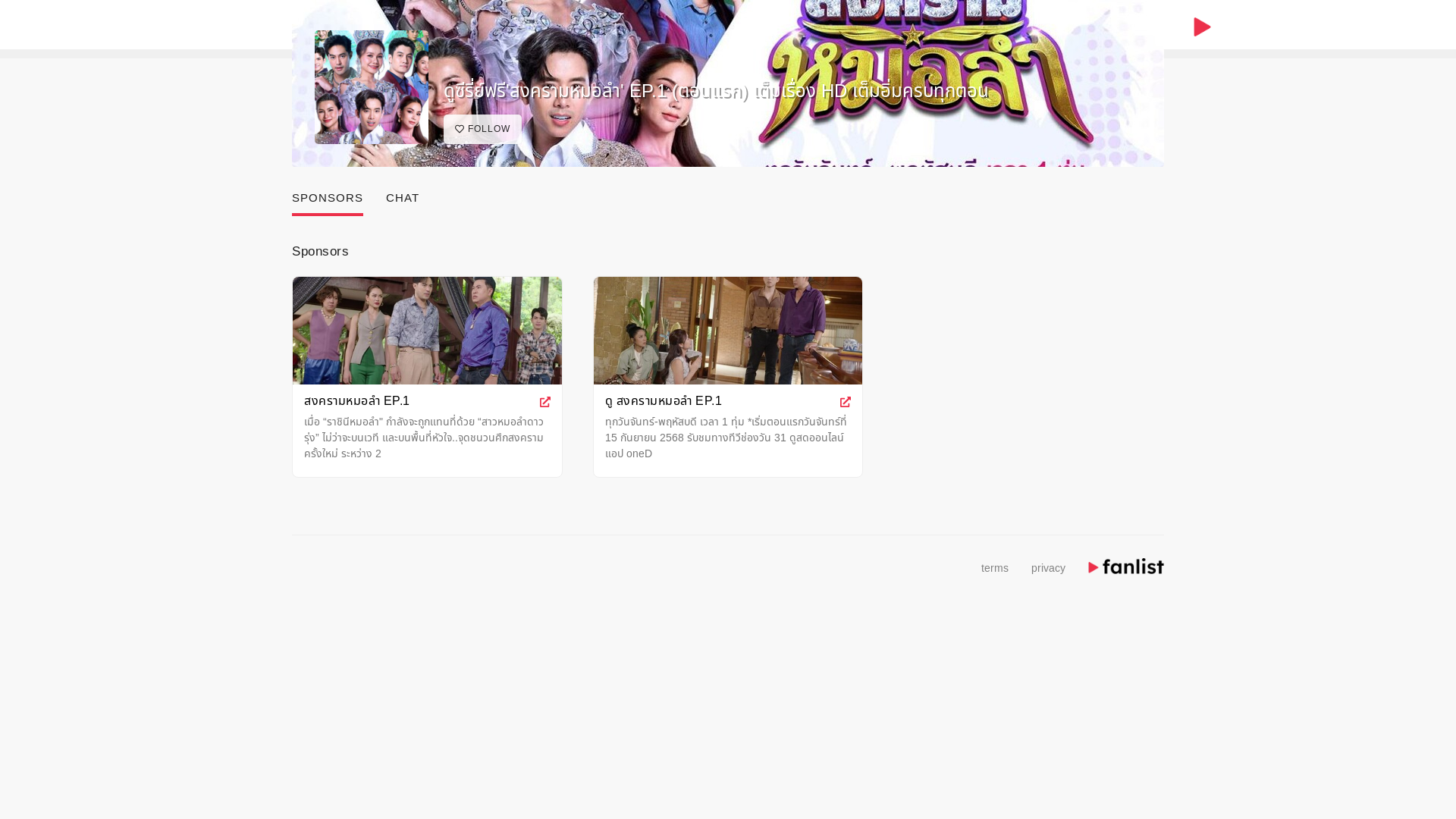website screenshot of https://fanlist.com/Songkhrammolamep1