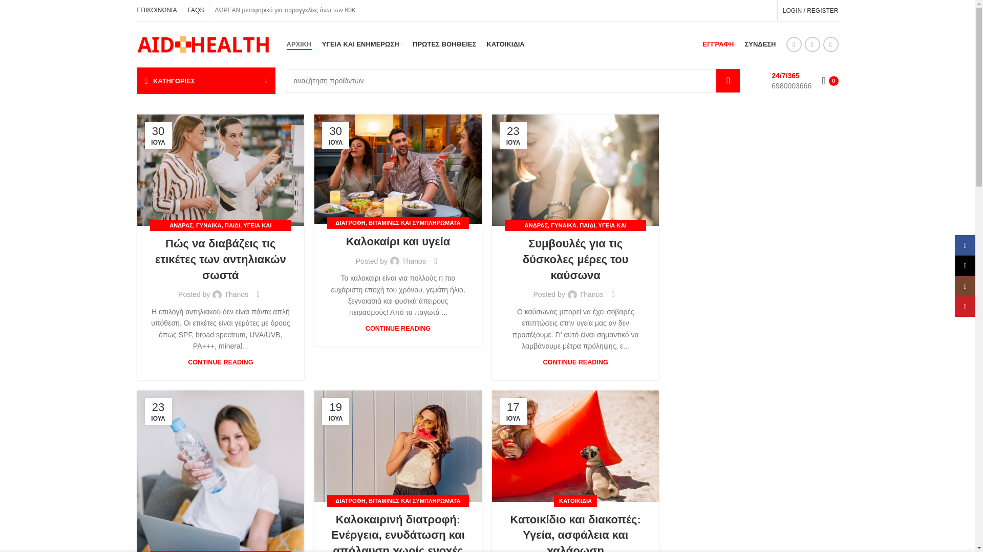 website screenshot of https://morarispharmacy.gr/