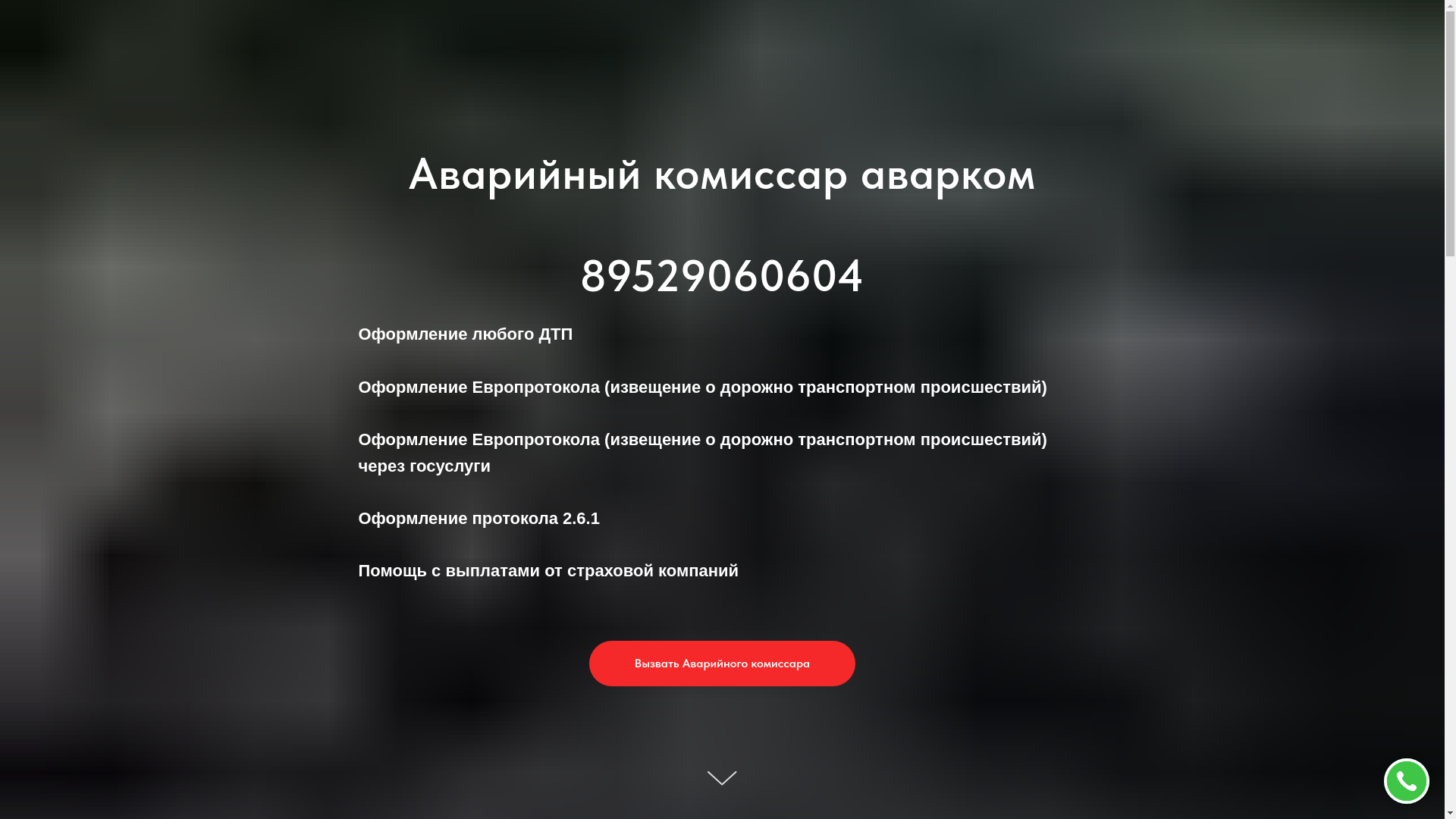website screenshot of https://xn-----6kcabbakf9cbkapgzhgwi0akera6w.xn--p1ai/