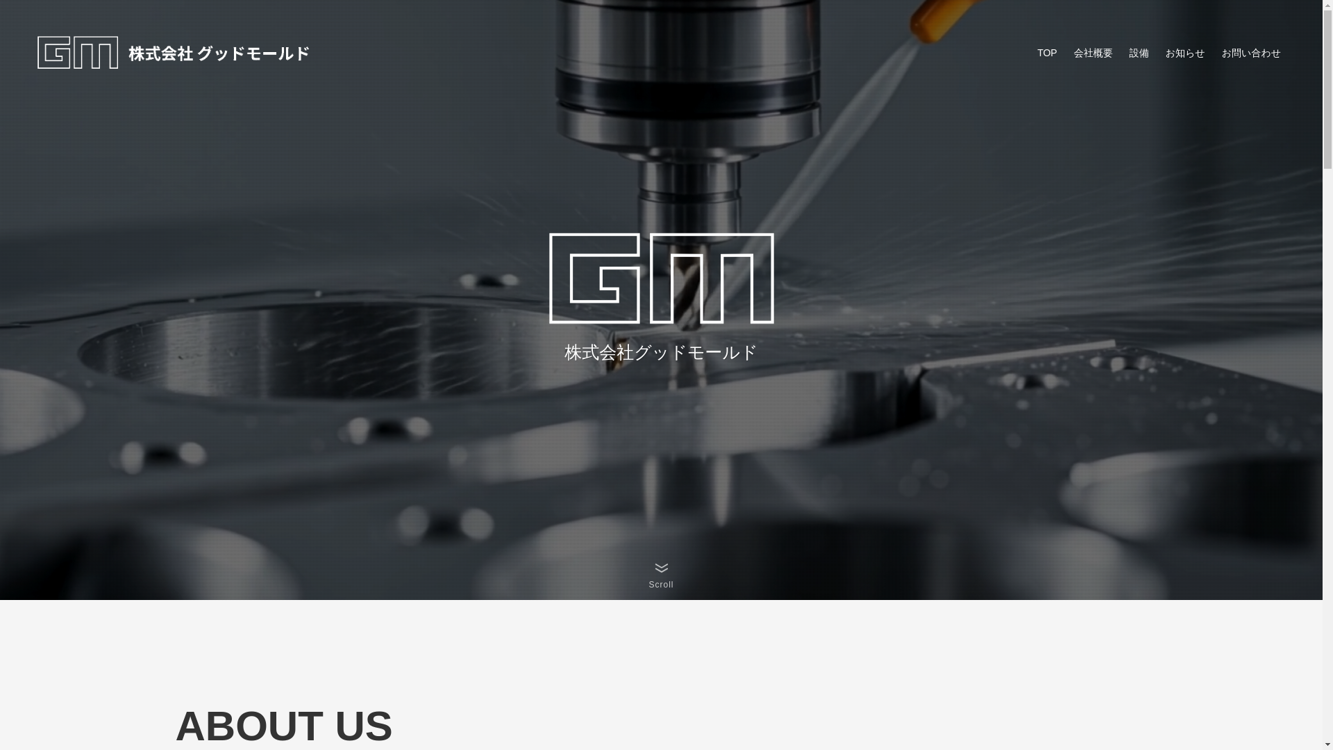website screenshot of https://goodmold.jp/