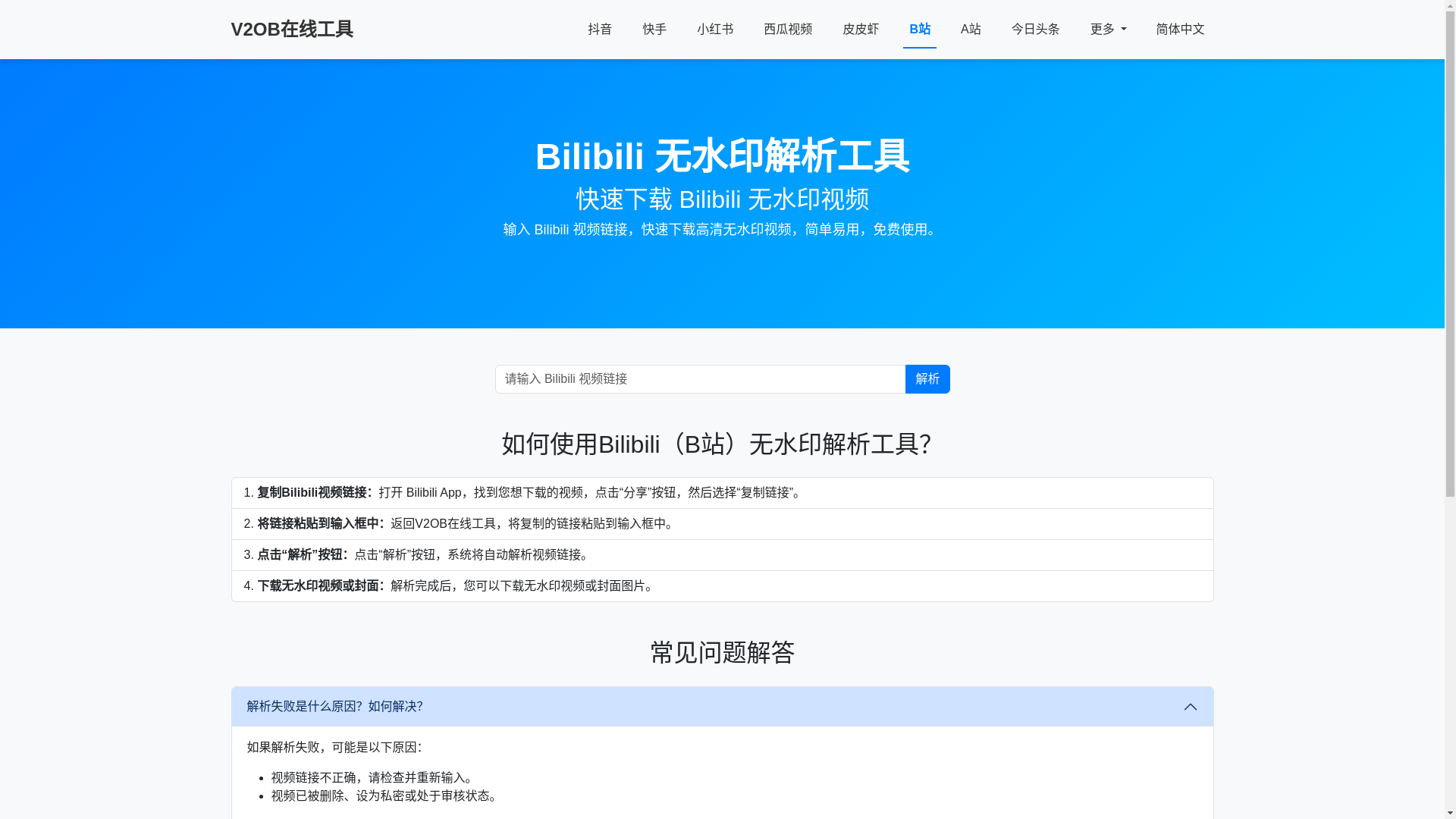 website screenshot of https://huanxituo.pages.dev/