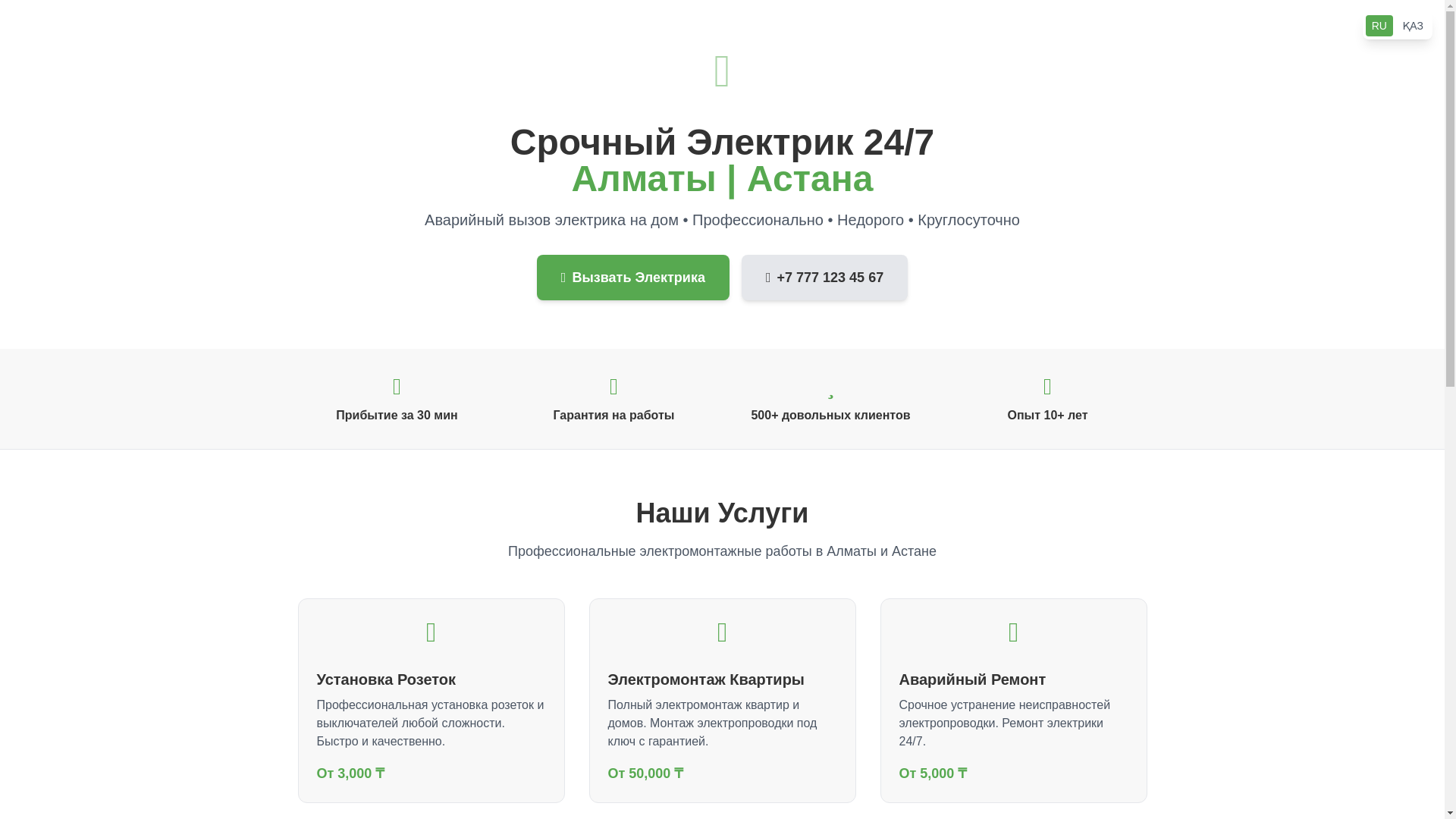 website screenshot of https://tokpro.kz/