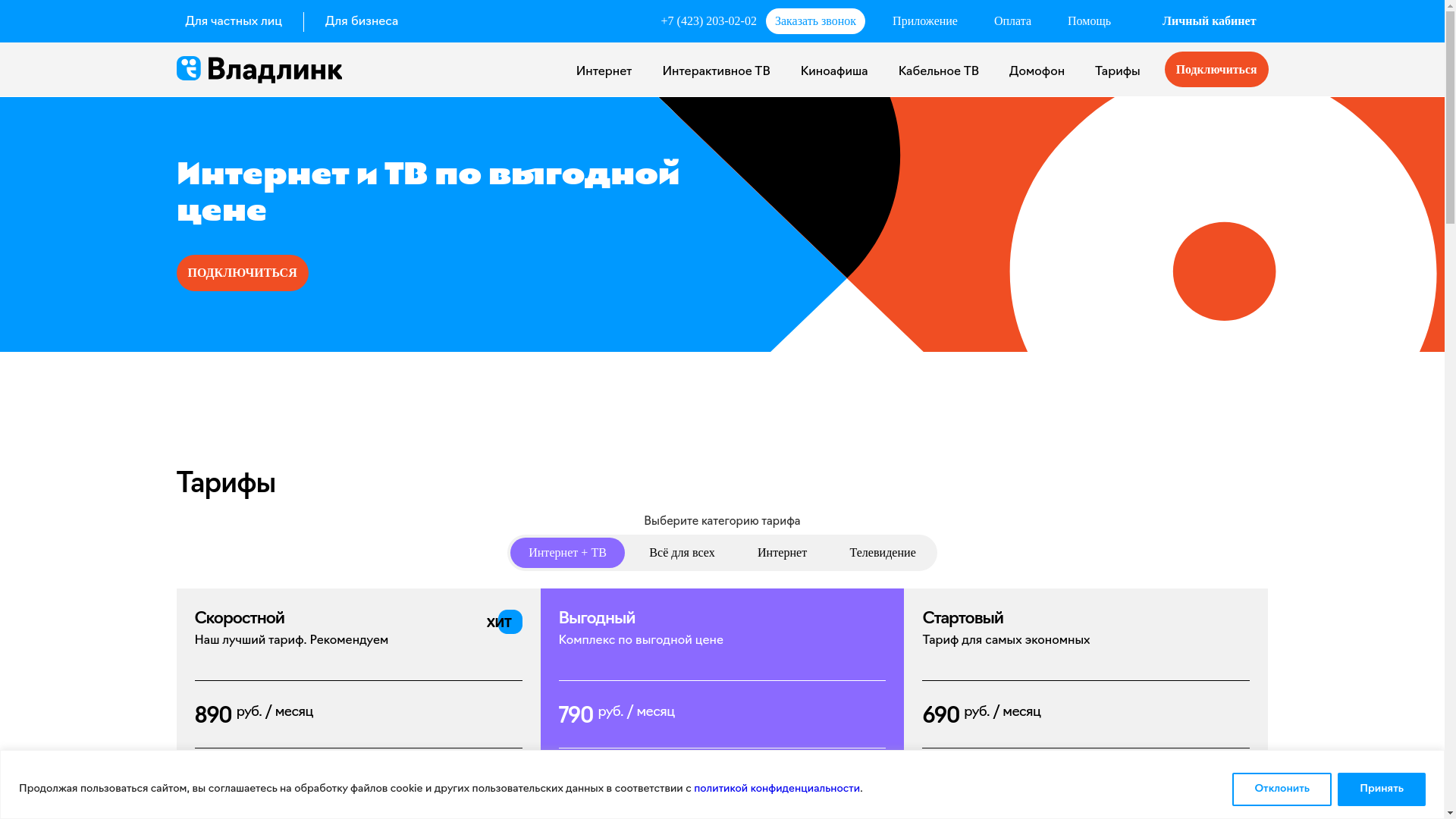 website screenshot of https://vladlink.ru