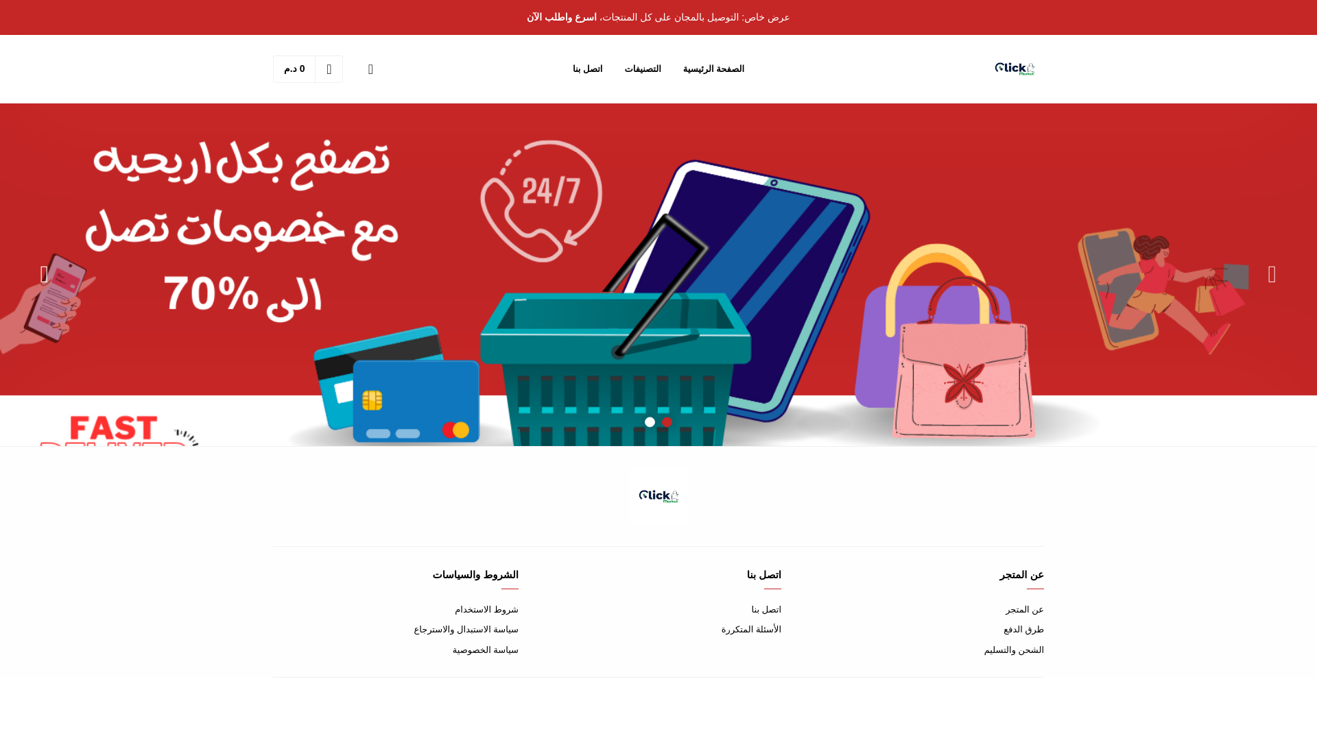 website screenshot of https://clikcmarket.shop/