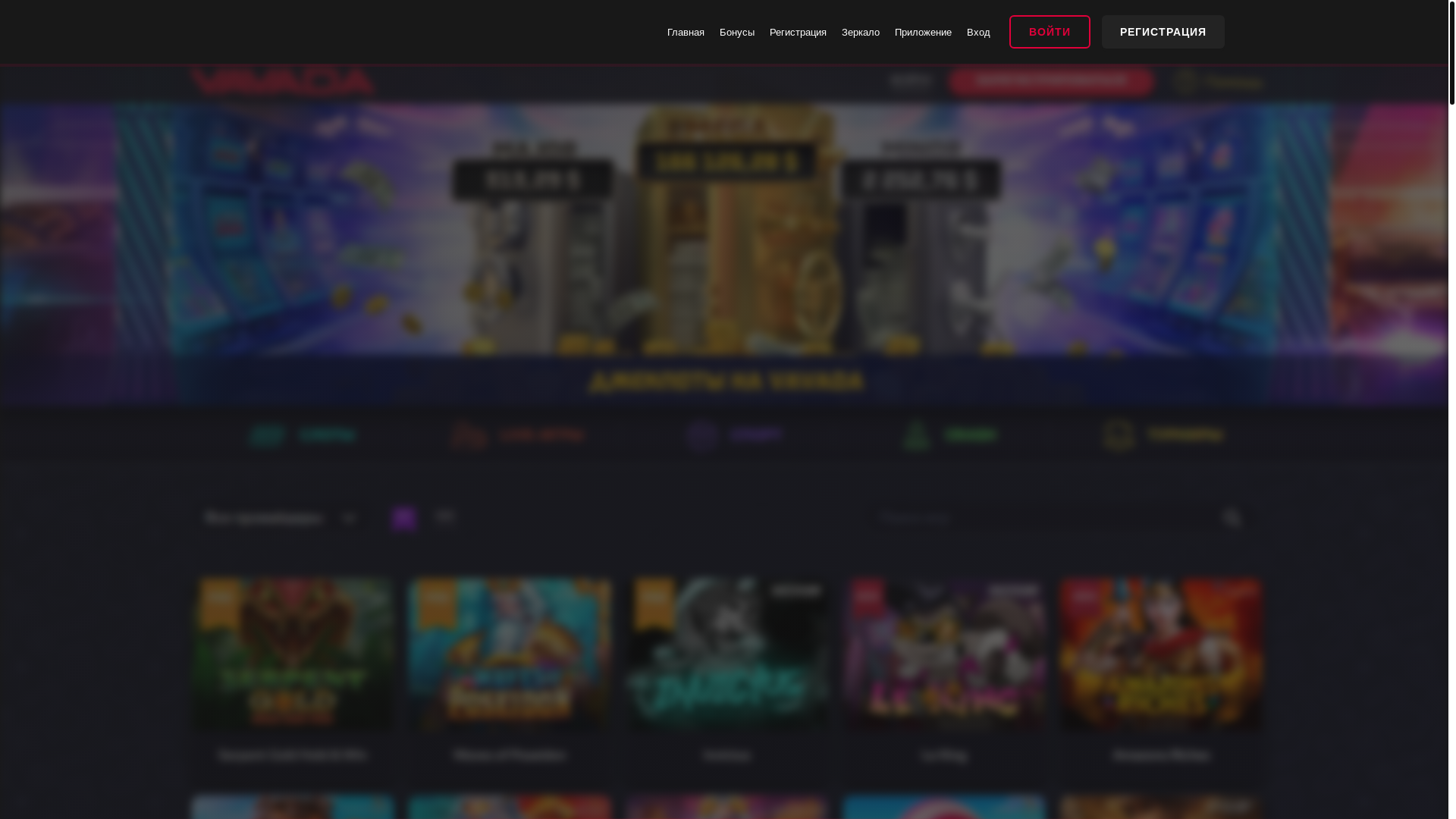 website screenshot of https://vavada-ru700.fun/