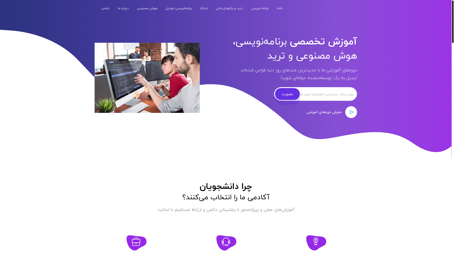website screenshot of https://rouham-institute.ir/