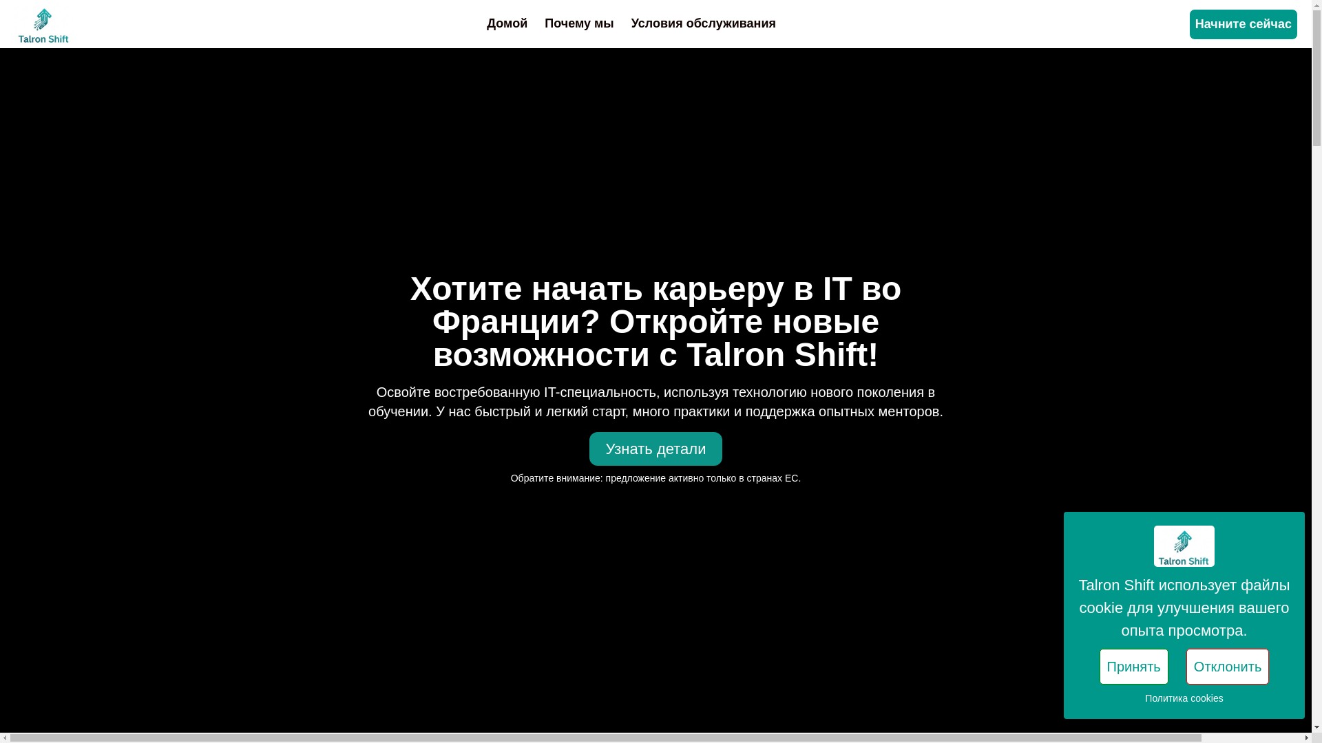 website screenshot of https://talron-shift.fit/