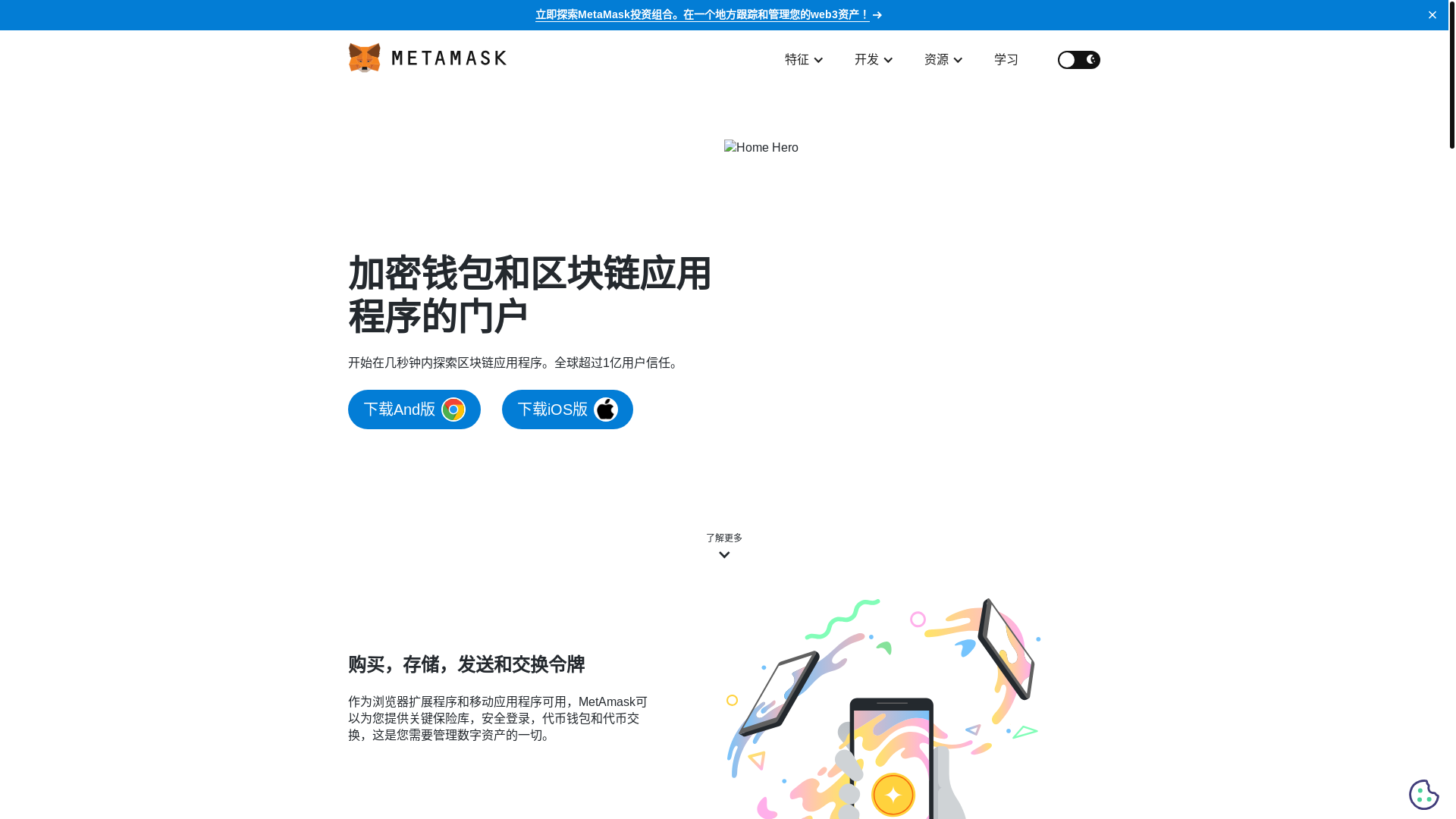 website screenshot of https://metamak.cn/