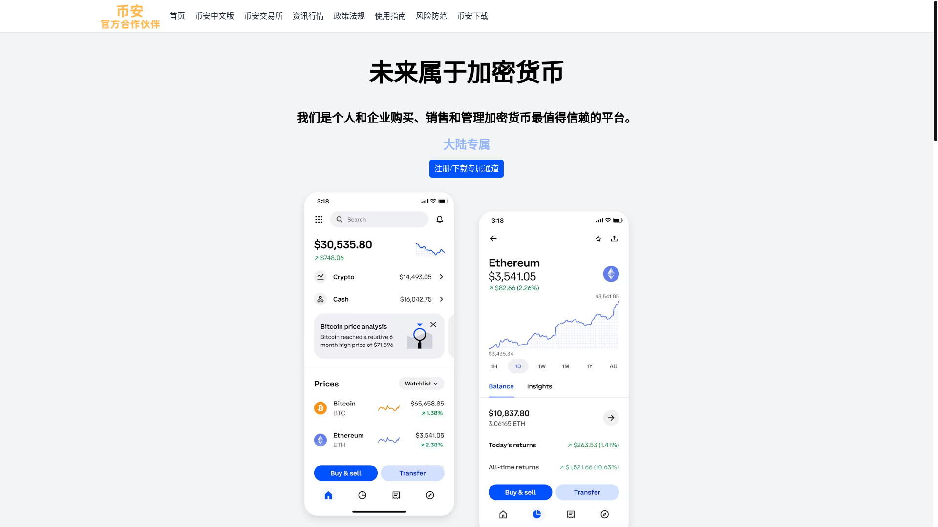 website screenshot of https://biancrypto-ggcx.org/