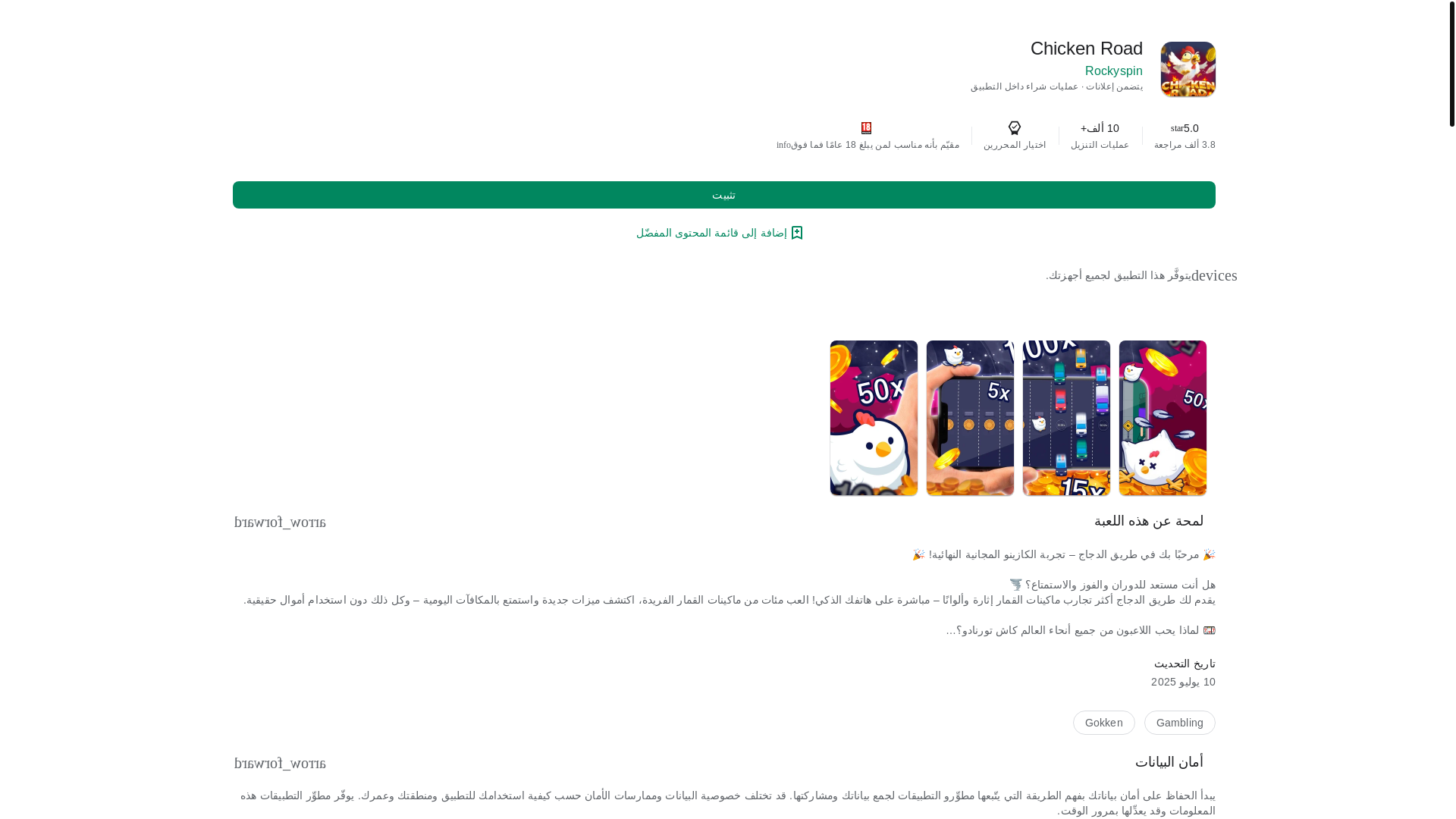 website screenshot of https://chicken2.site/