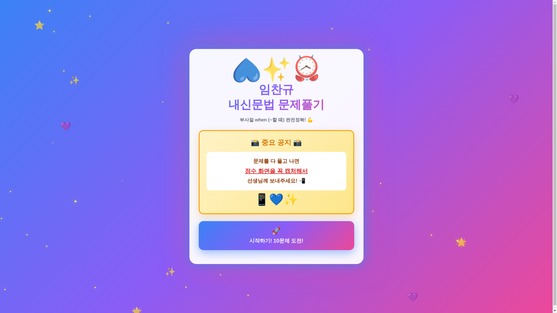 website screenshot of https://imchankyo2.pages.dev/