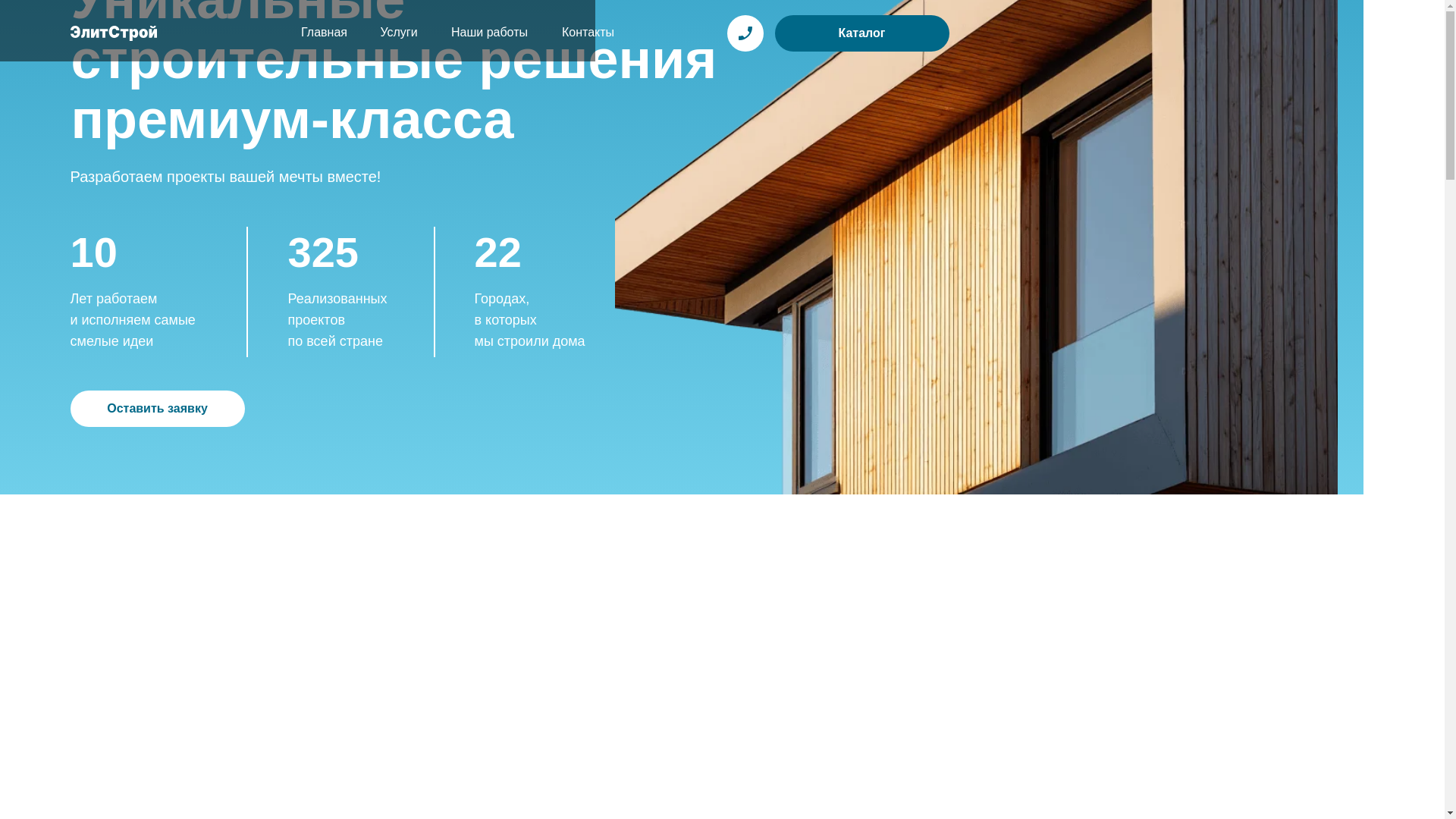 website screenshot of https://ehlitstroj.site/