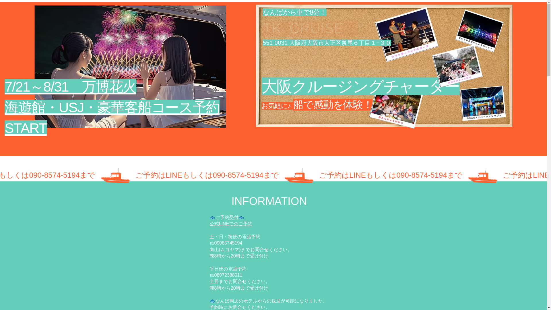 website screenshot of https://tk-cruise.com/