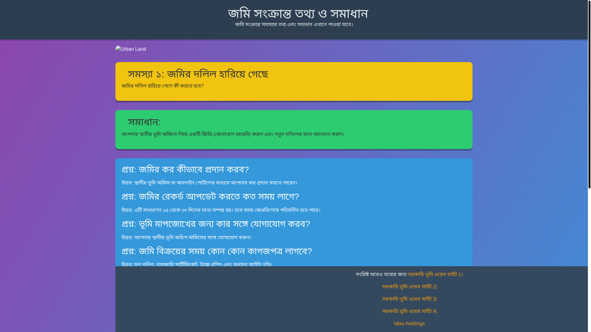 website screenshot of https://dakhila-ldtax-gov.pages.dev/