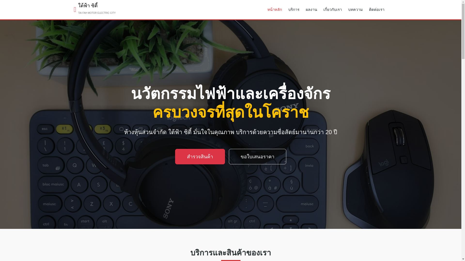 website screenshot of https://taifarcity.pages.dev/
