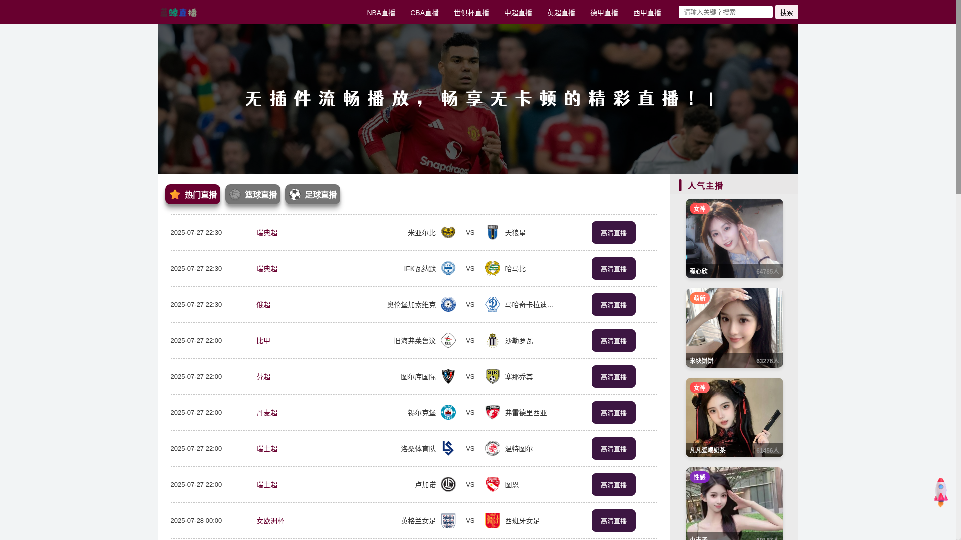 website screenshot of https://lanjing-nba.org/