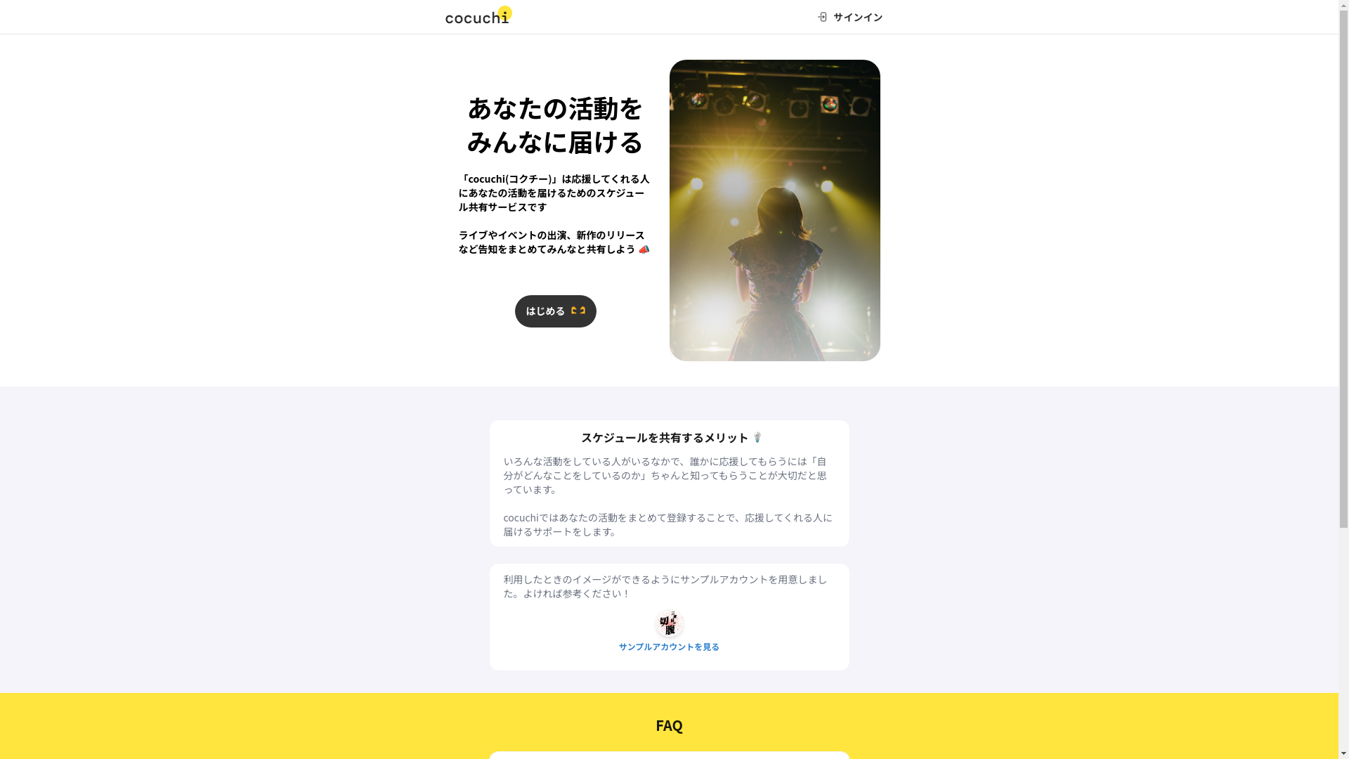 website screenshot of https://cocuchi-app.pages.dev/
