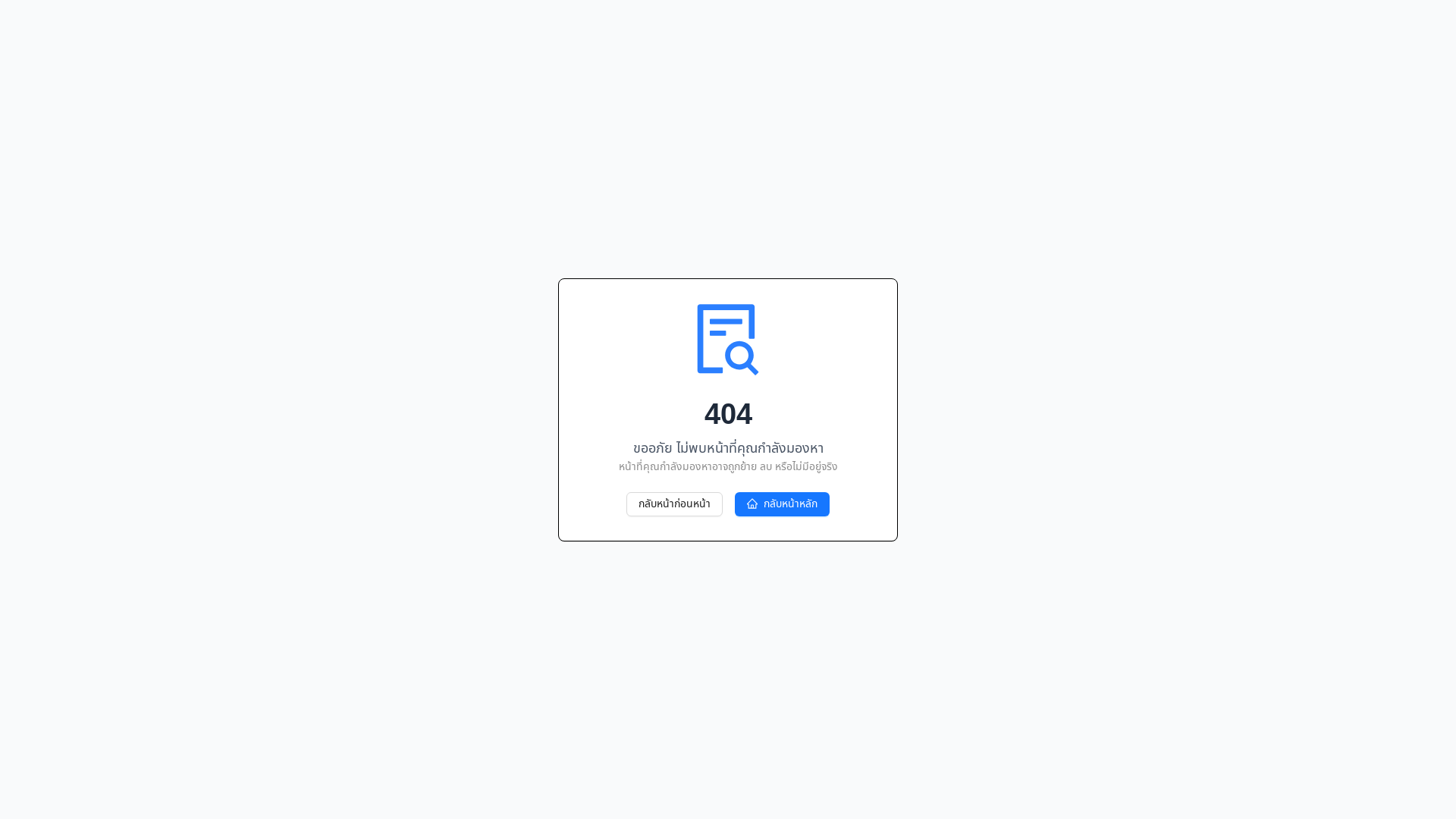 website screenshot of https://sakon-web-admin.pages.dev/