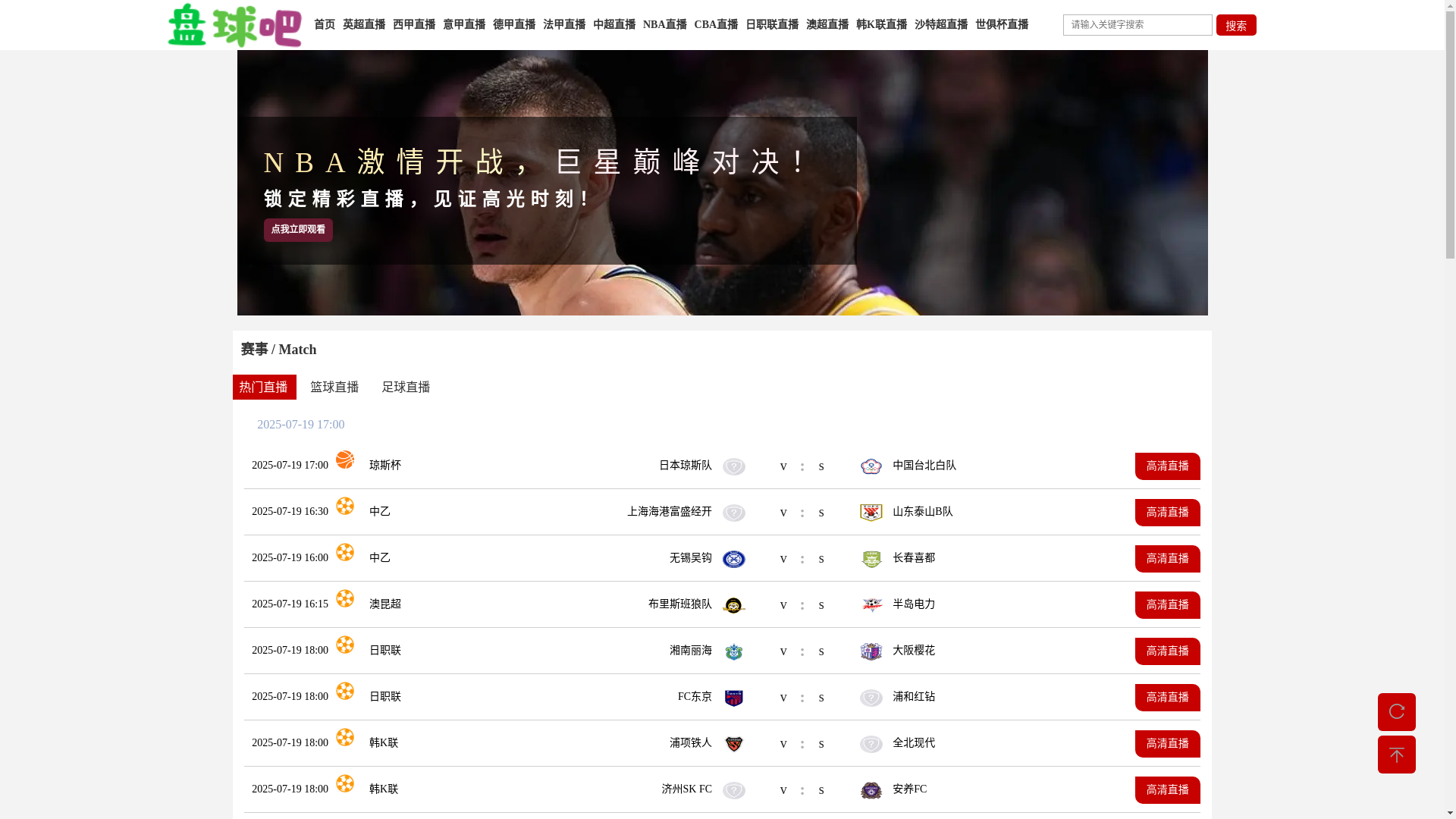 website screenshot of https://new-panqiu8.com/