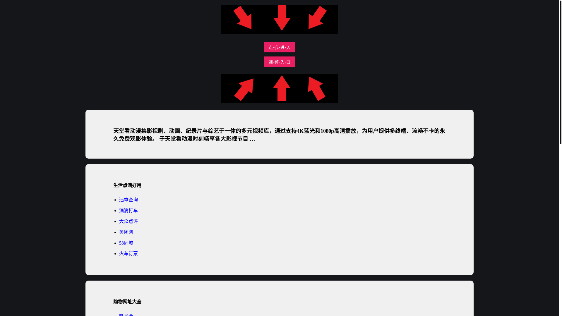 website screenshot of https://ttkdm.pages.dev/