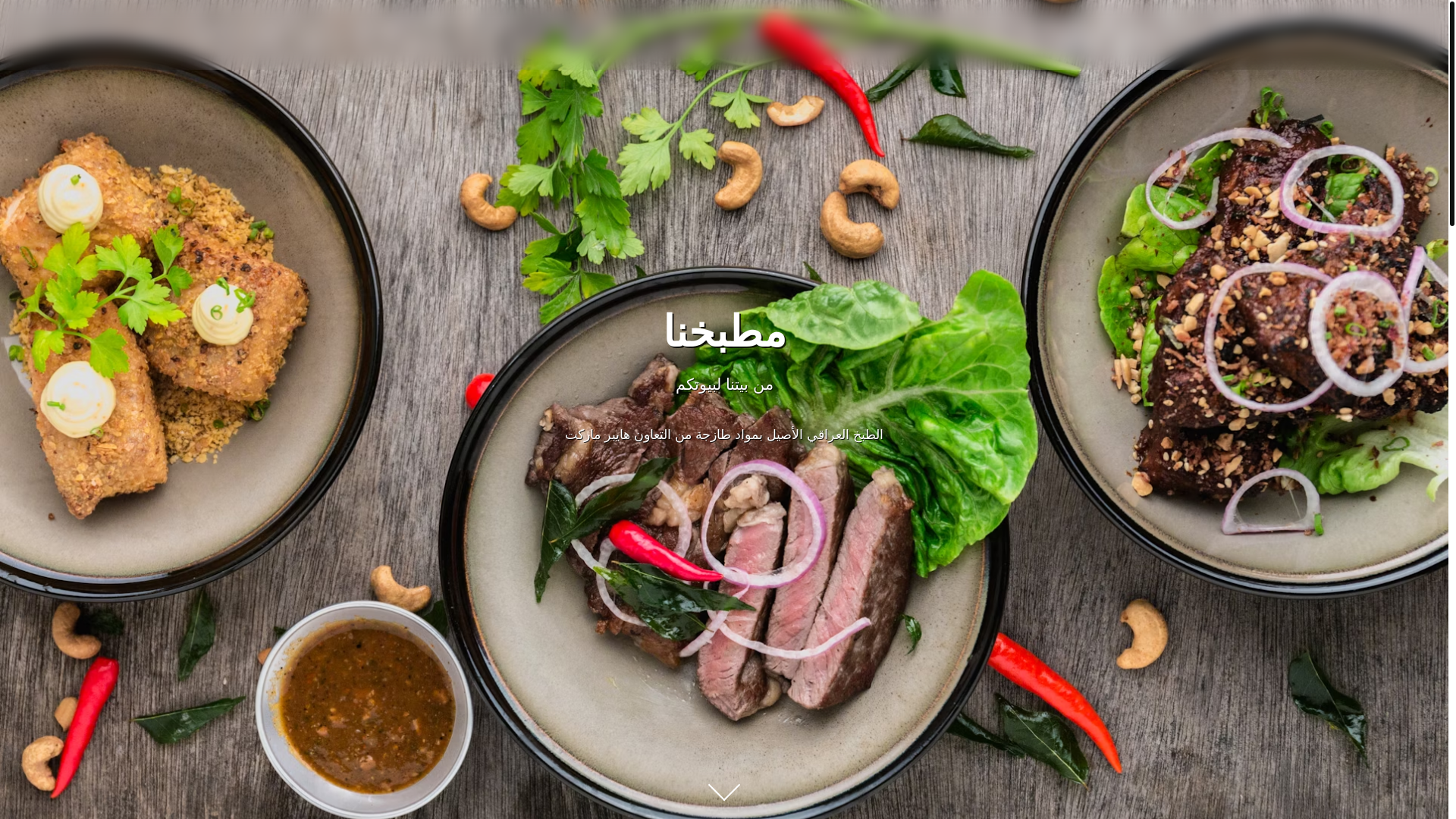 website screenshot of https://ourkitcheniq.pages.dev/