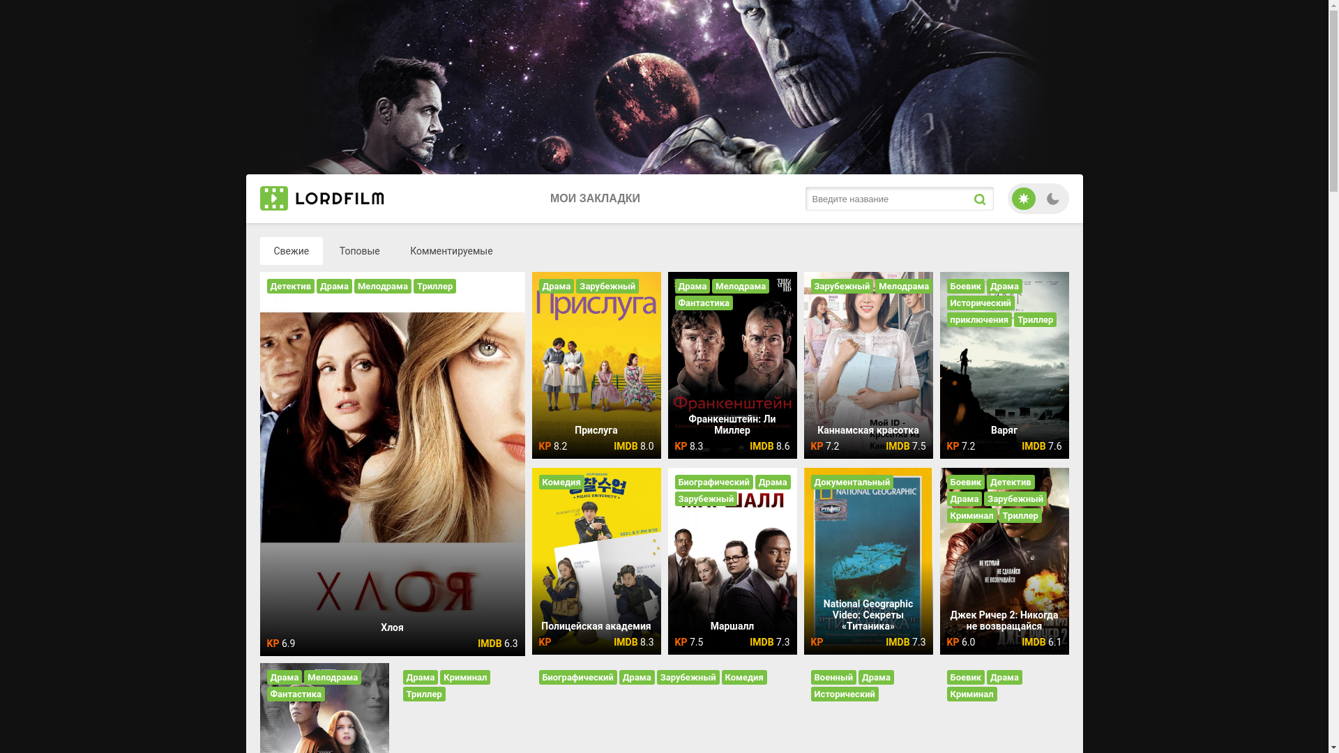 website screenshot of https://lords-na-nozhah.ru/