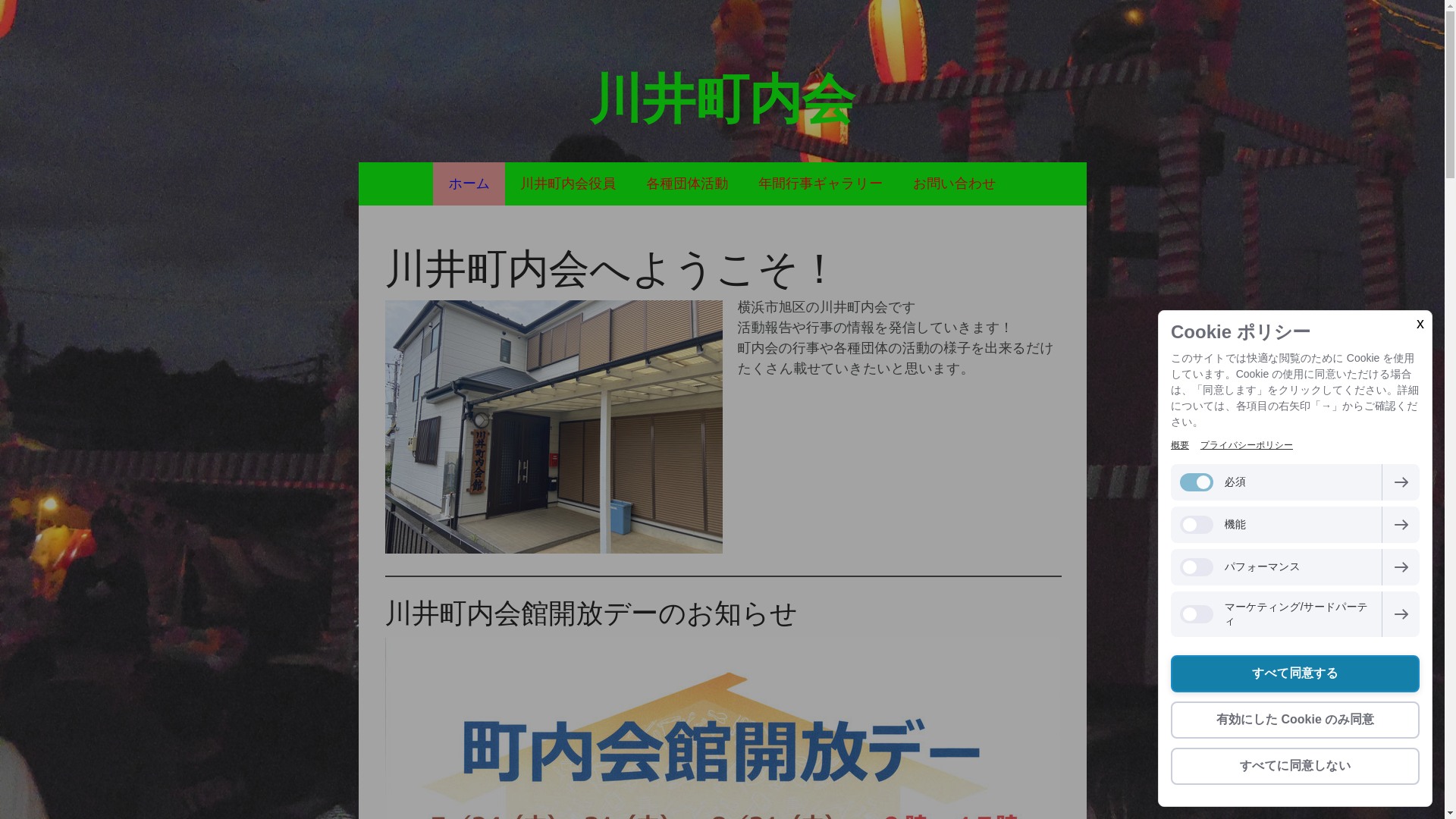 website screenshot of https://yokohamakawai.com/