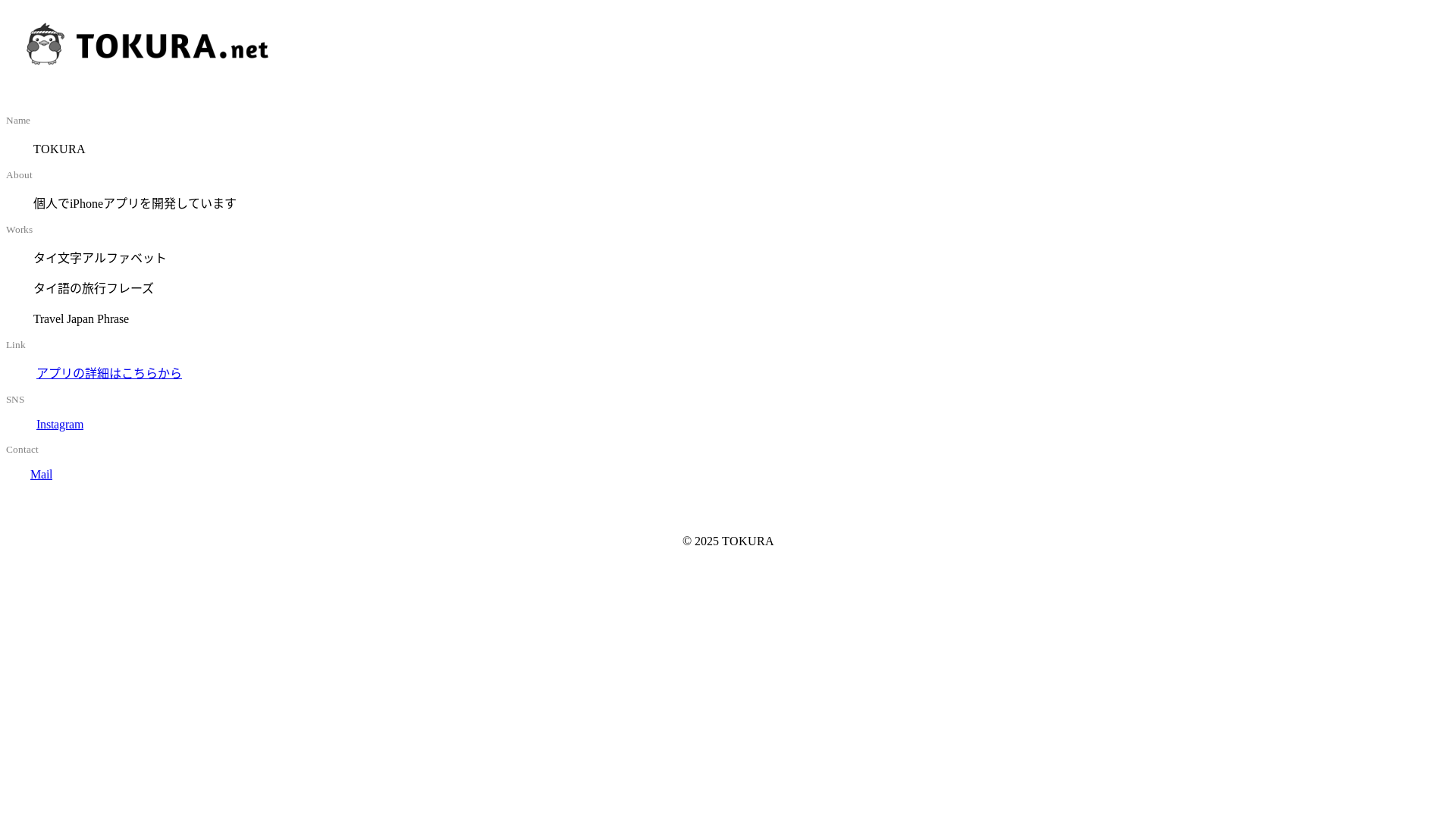 website screenshot of https://tokura-app.net/