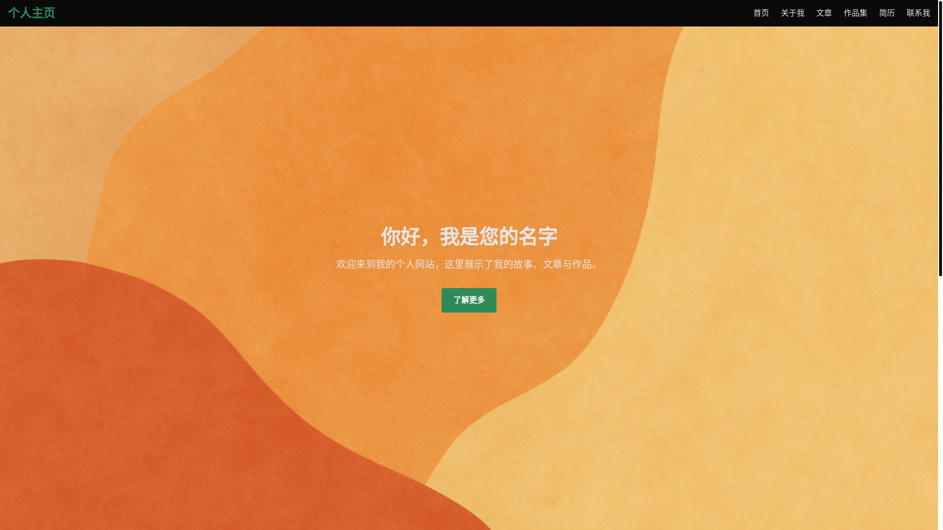 website screenshot of https://ang1li2.xyz/