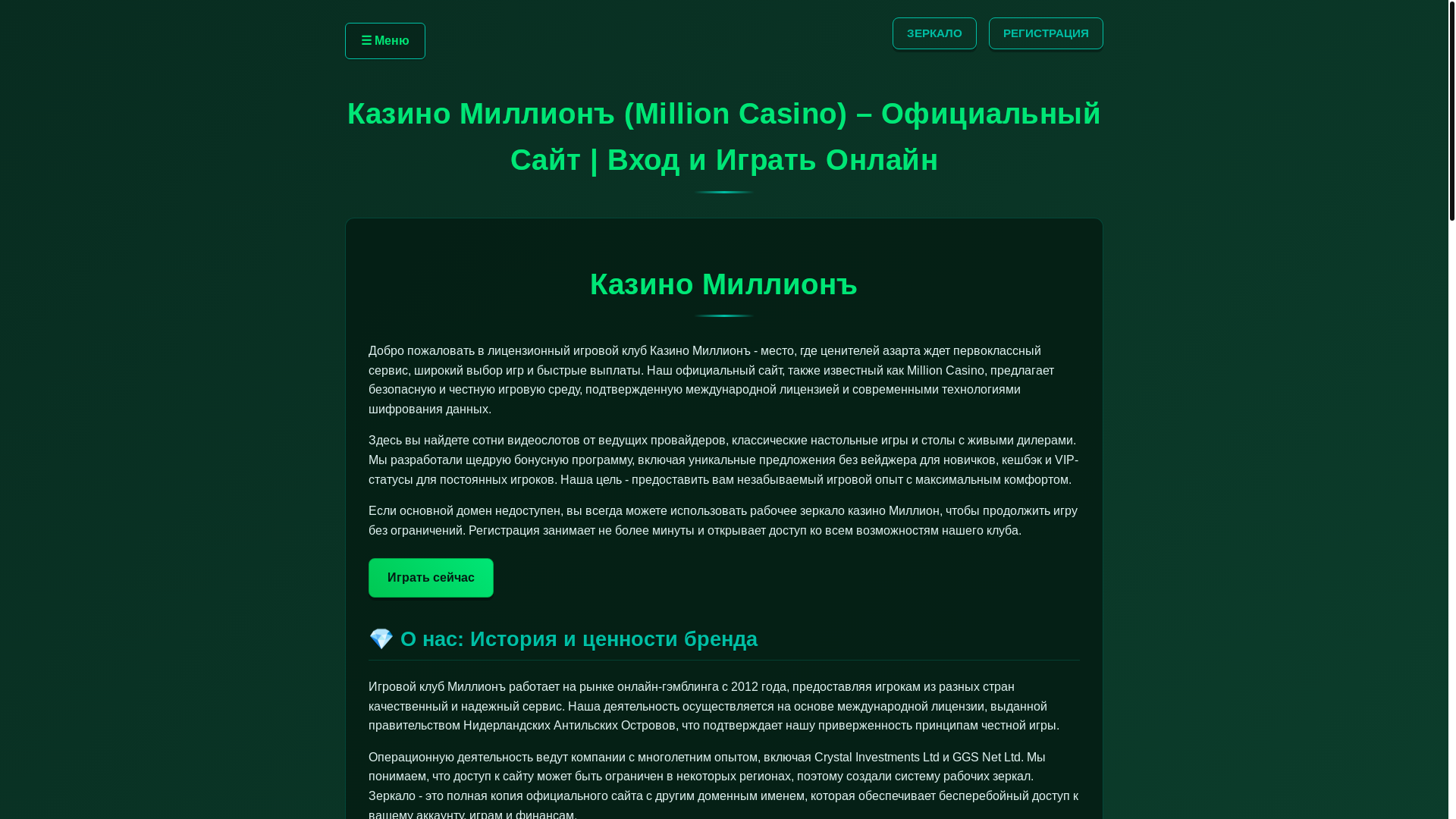 website screenshot of https://millionb-casino.top/