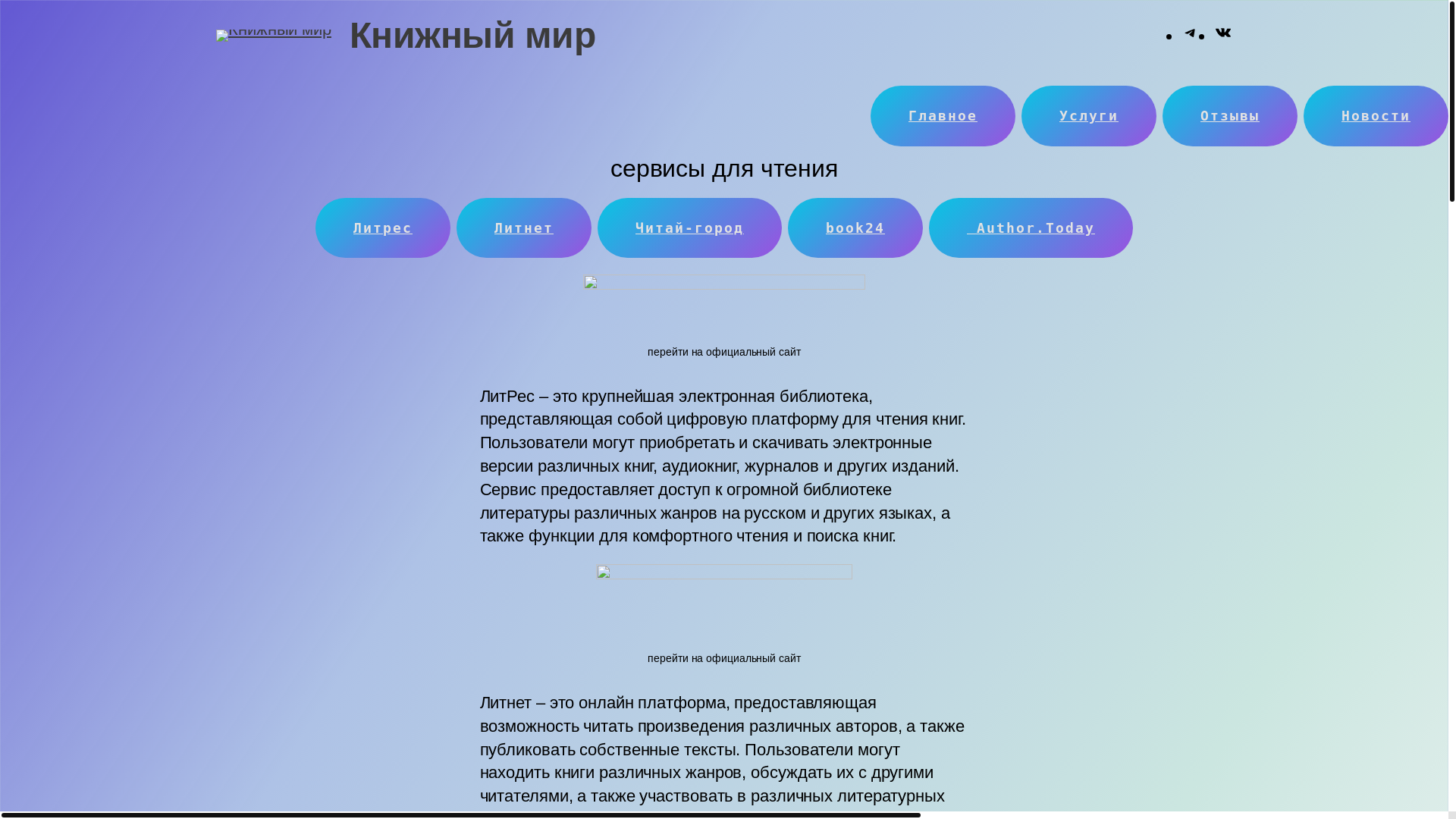 website screenshot of https://bigbookmaster.ru/