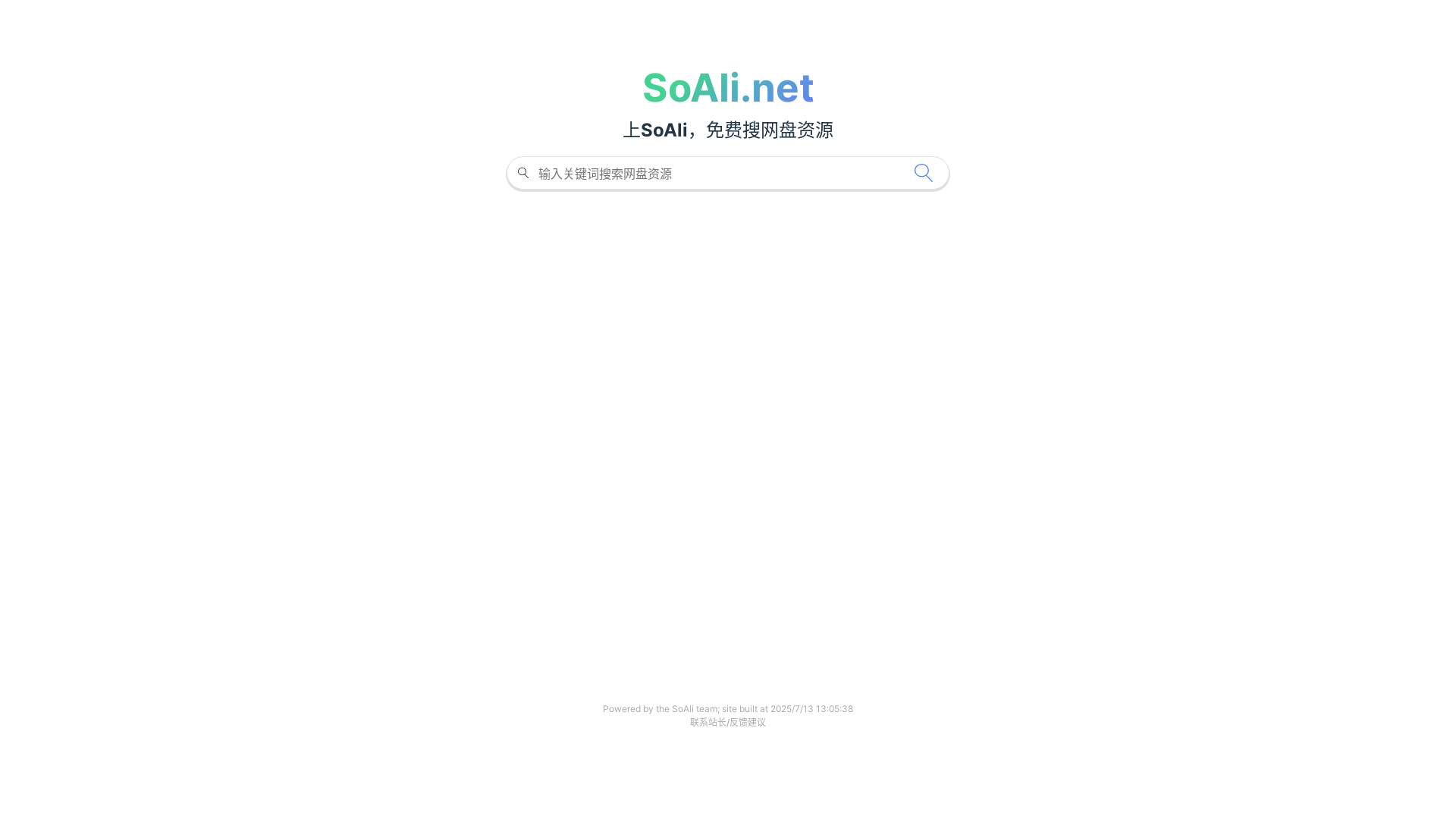 website screenshot of https://soali-static.pages.dev/
