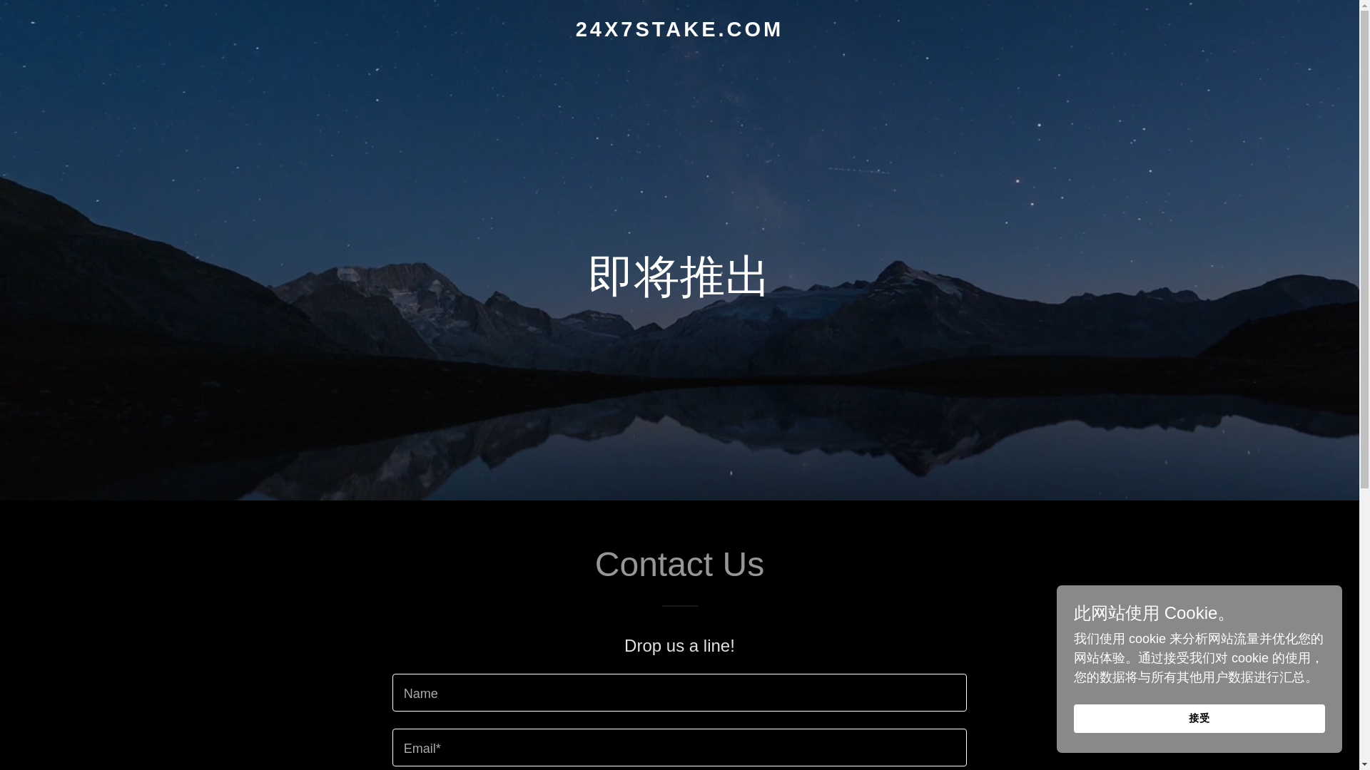 website screenshot of https://24x7stake.com/